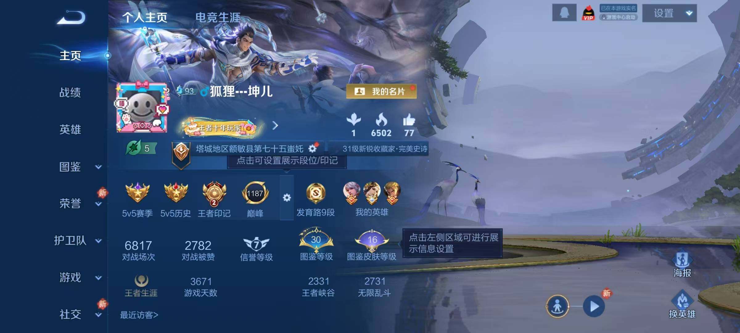 WZJZ4221043王者荣耀账号详情图5 WZJZ4221043王者荣耀账号详情图5