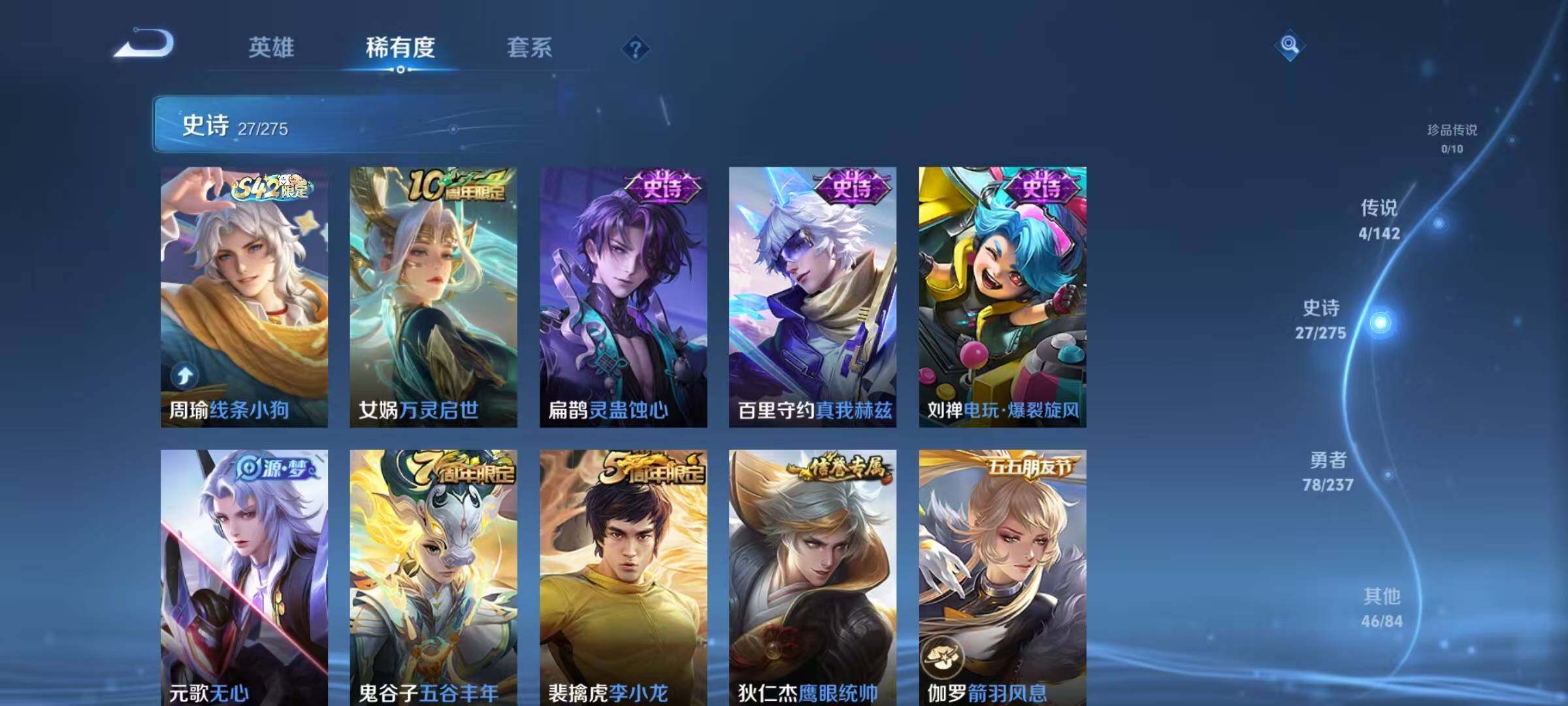 WZJZ4221043王者荣耀账号详情图10 WZJZ4221043王者荣耀账号详情图10