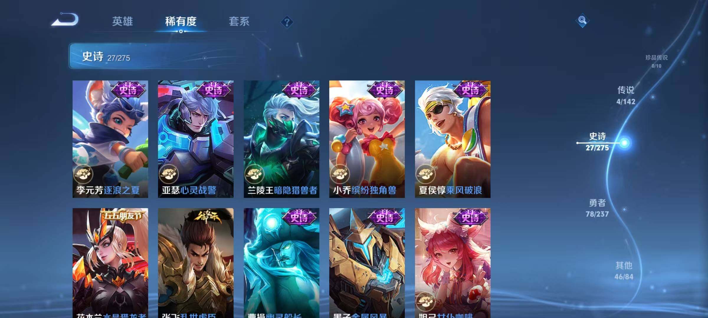 WZJZ4221043王者荣耀账号详情图11 WZJZ4221043王者荣耀账号详情图11