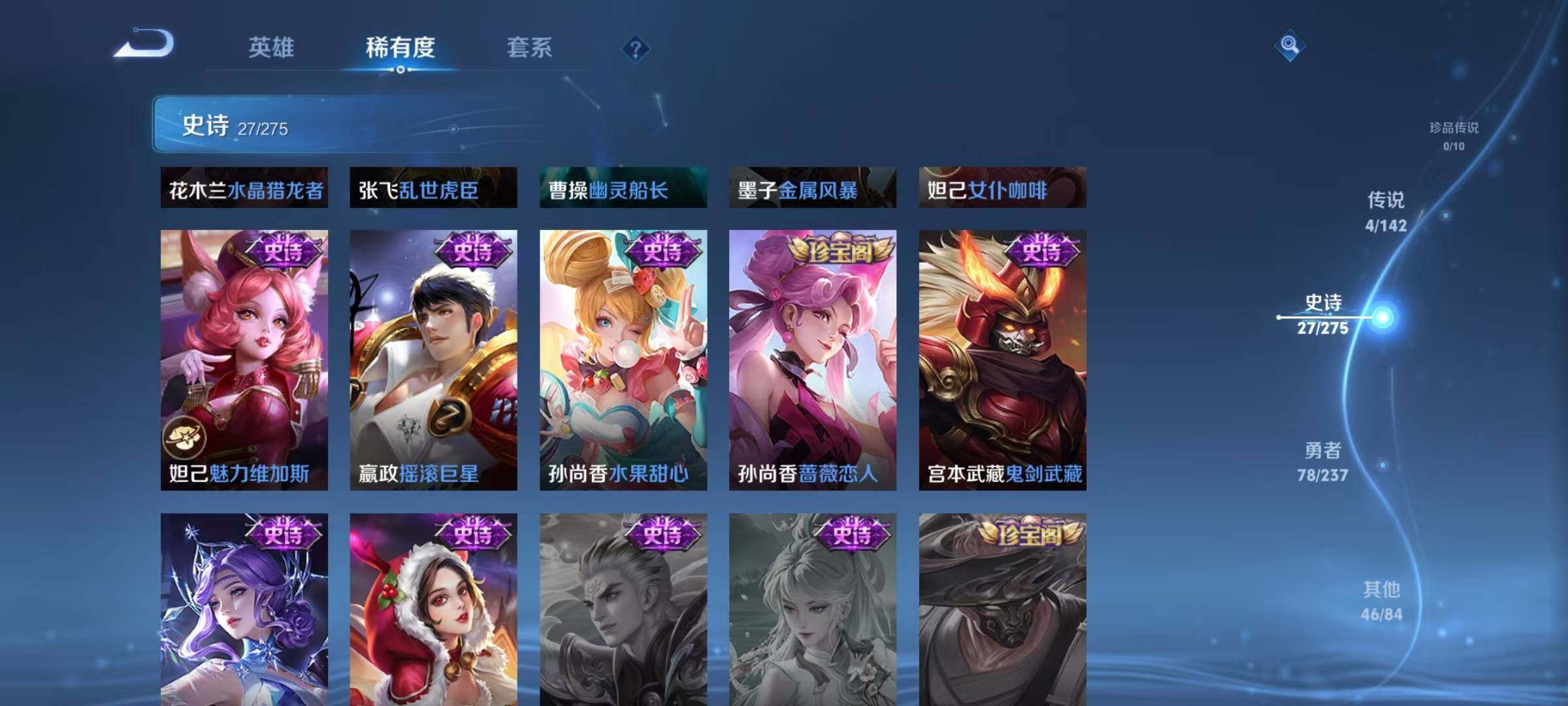 WZJZ4221043王者荣耀账号详情图12 WZJZ4221043王者荣耀账号详情图12