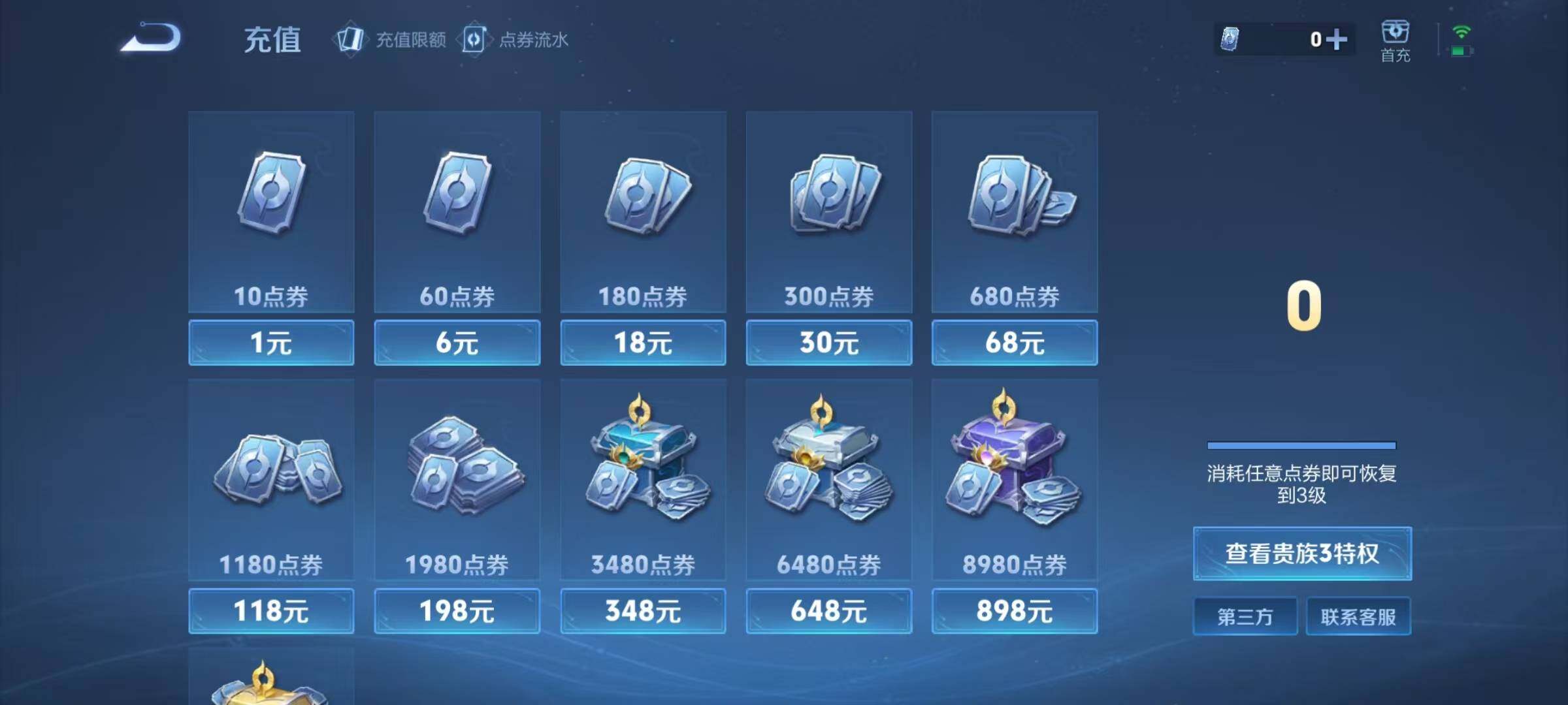 WZJZ4221043王者荣耀账号详情图13 WZJZ4221043王者荣耀账号详情图13