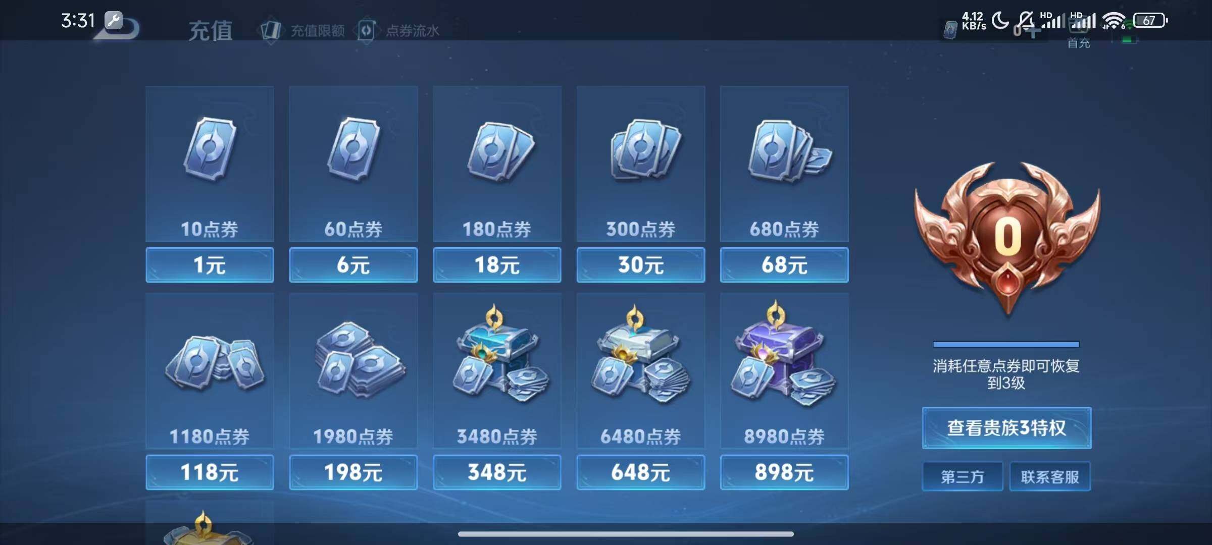 WZJZ4221043王者荣耀账号详情图14 WZJZ4221043王者荣耀账号详情图14