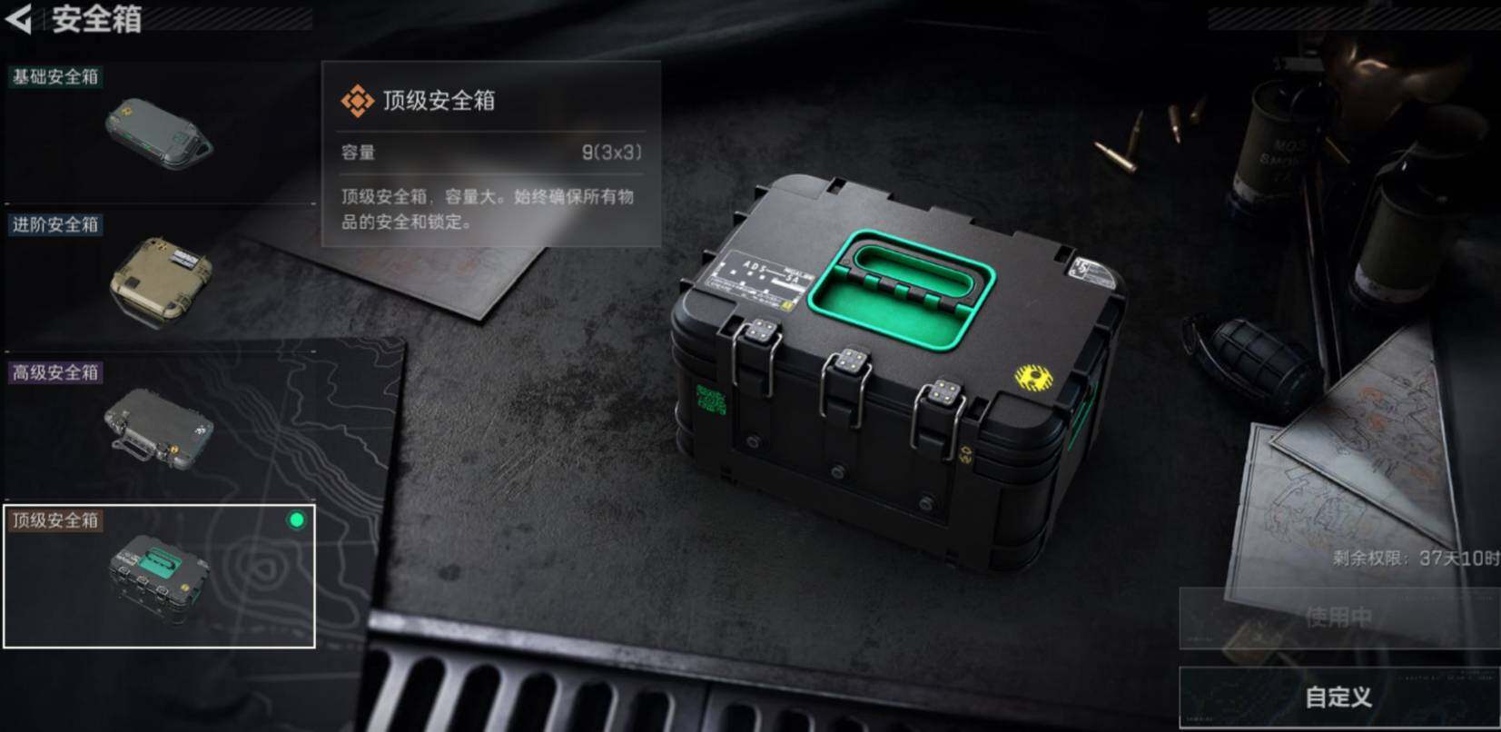 SJZCMW467743三角洲行动账号详情图5 SJZCMW467743三角洲行动账号详情图5