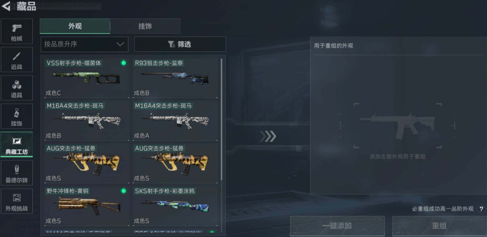 SJZCMW467743三角洲行动账号详情图9 SJZCMW467743三角洲行动账号详情图9