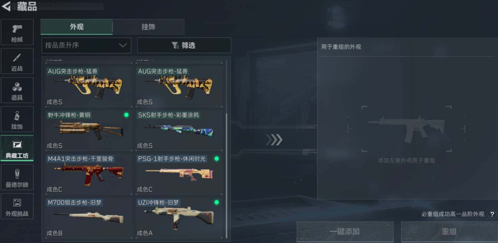 SJZCMW467743三角洲行动账号详情图10 SJZCMW467743三角洲行动账号详情图10