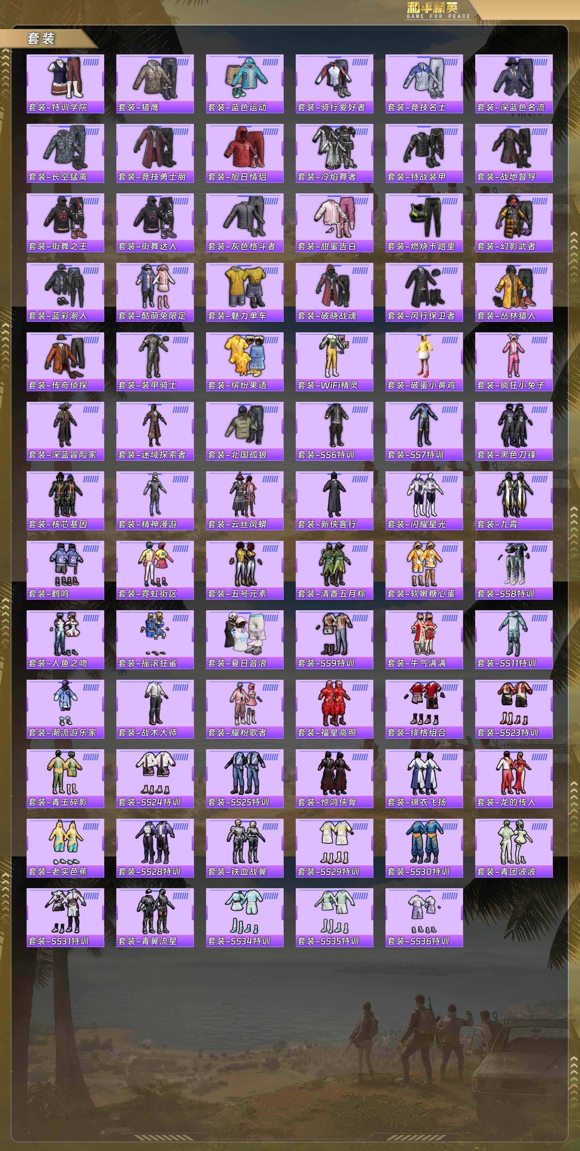 HPQM4116303和平精英账号详情图7