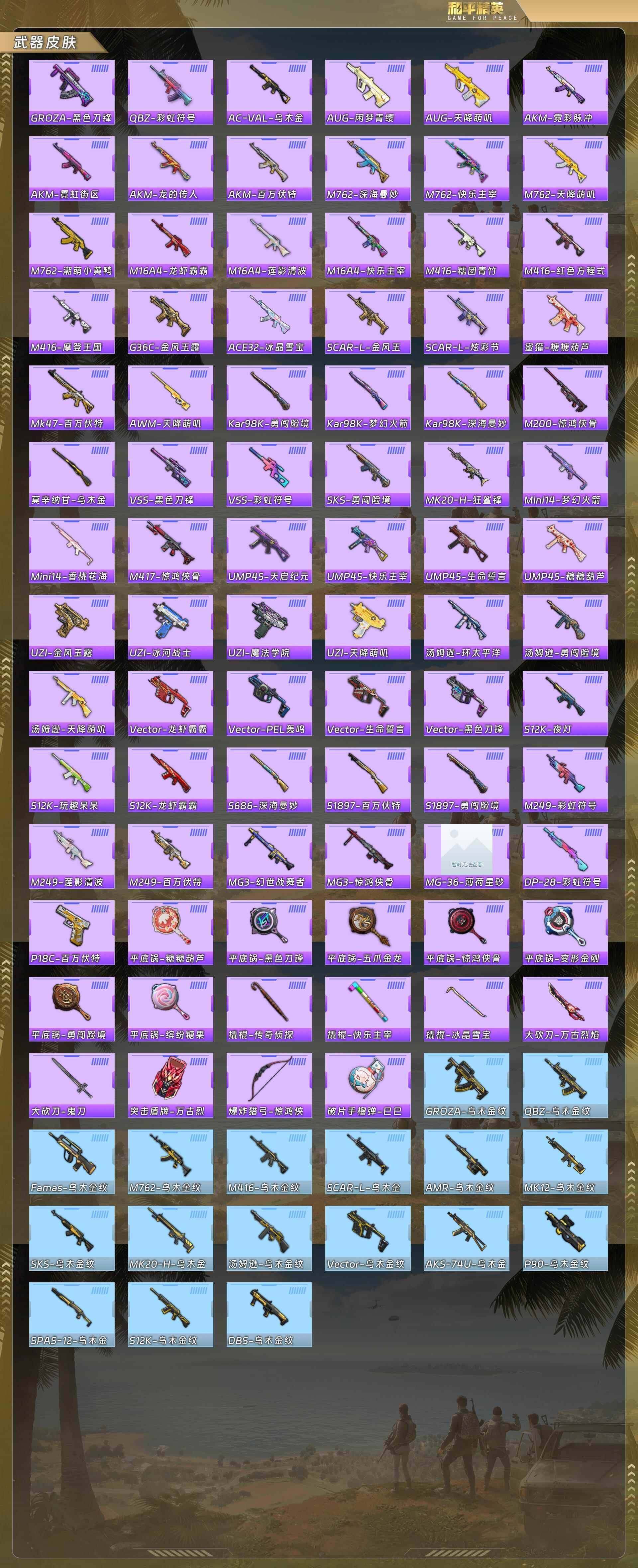 HPQM4116303和平精英账号详情图8