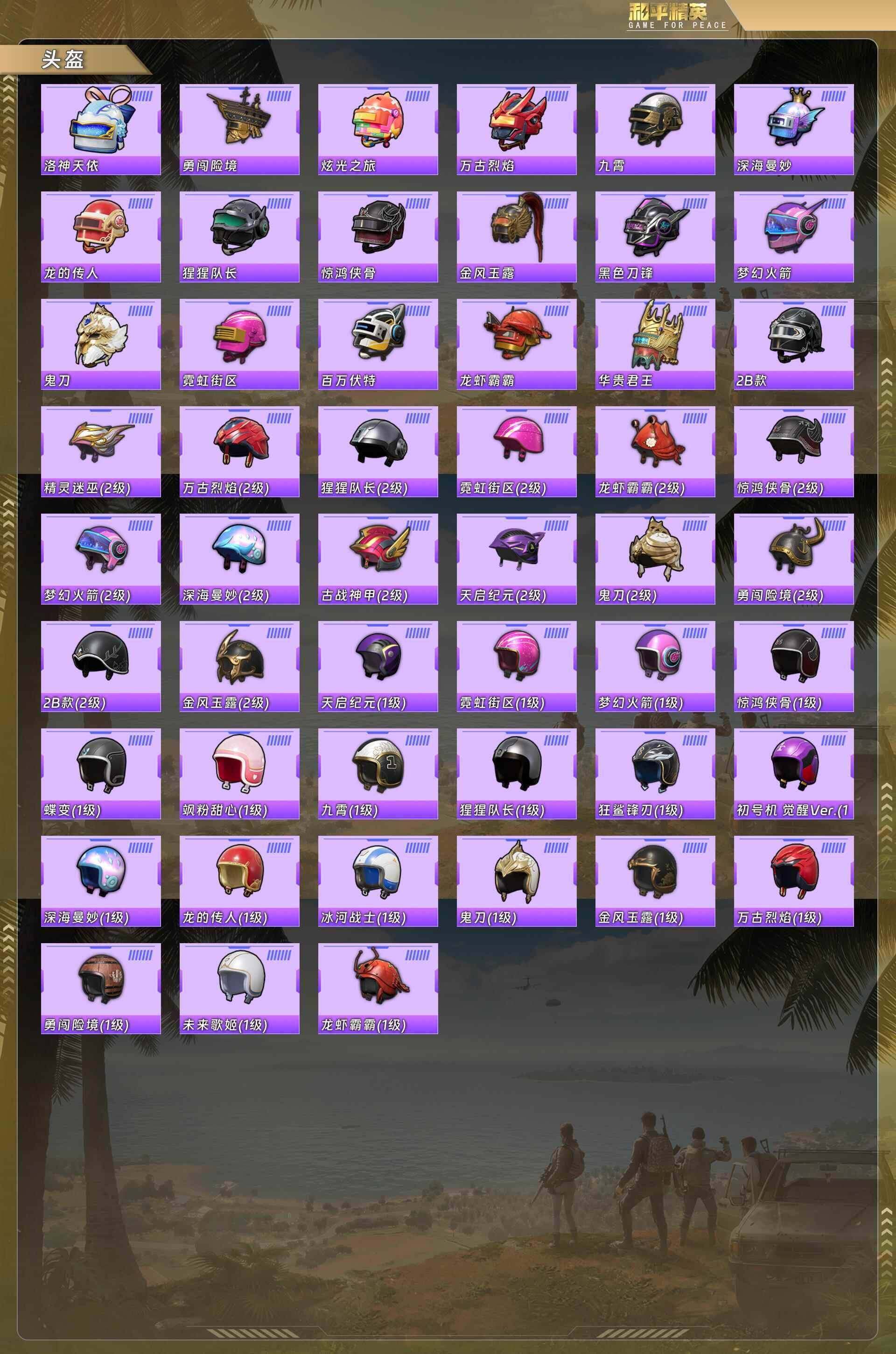 HPQM4116303和平精英账号详情图10