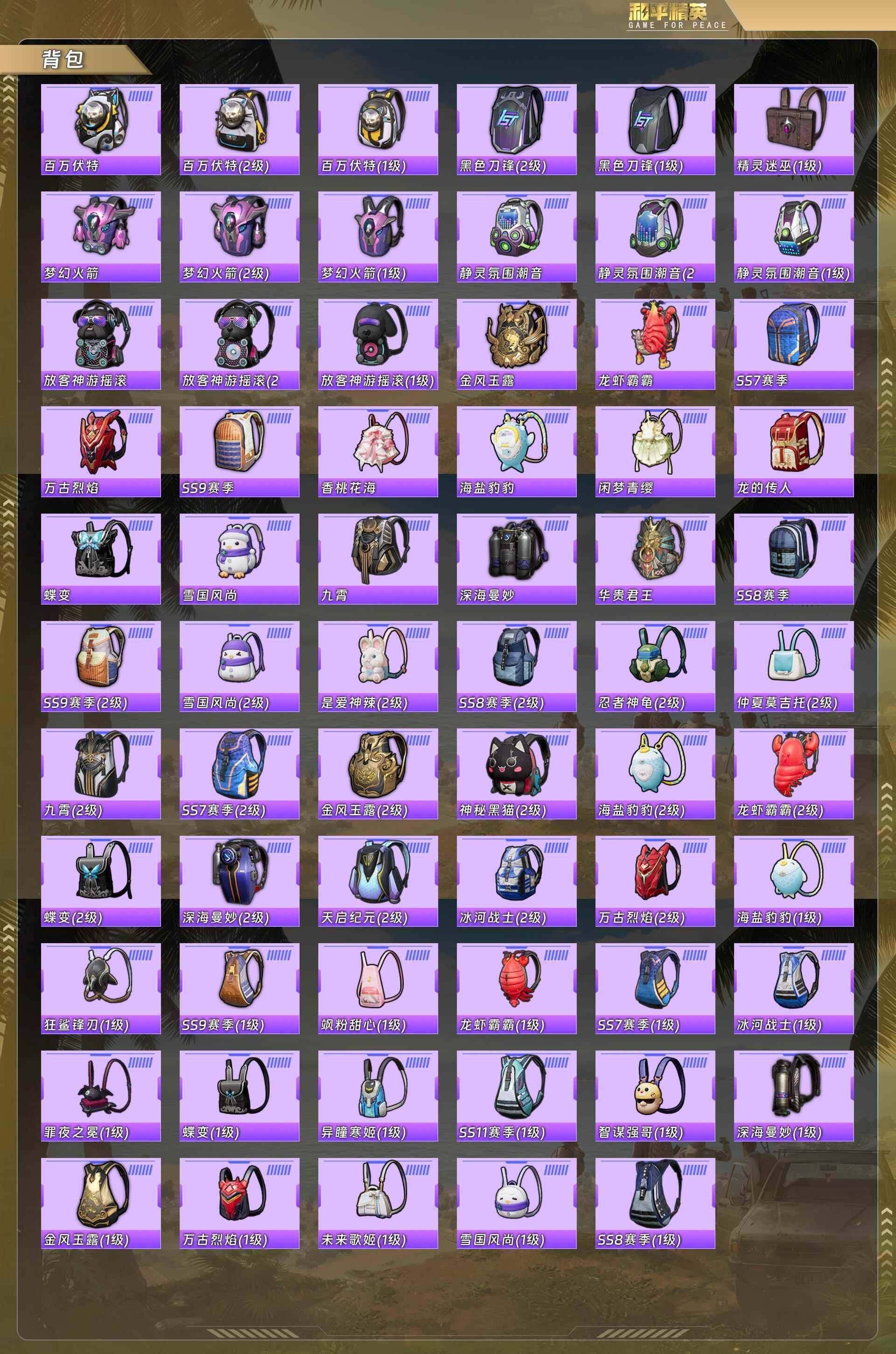 HPQM4116303和平精英账号详情图11