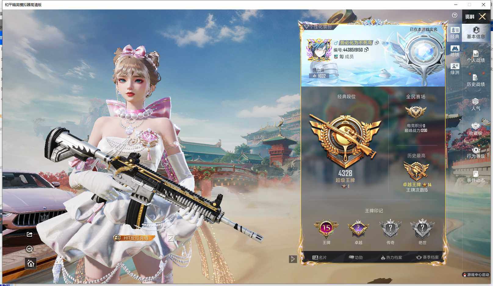 HPLX4116436和平精英账号详情图3