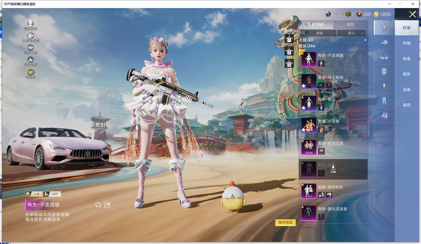 HPLX4116436和平精英账号详情图5