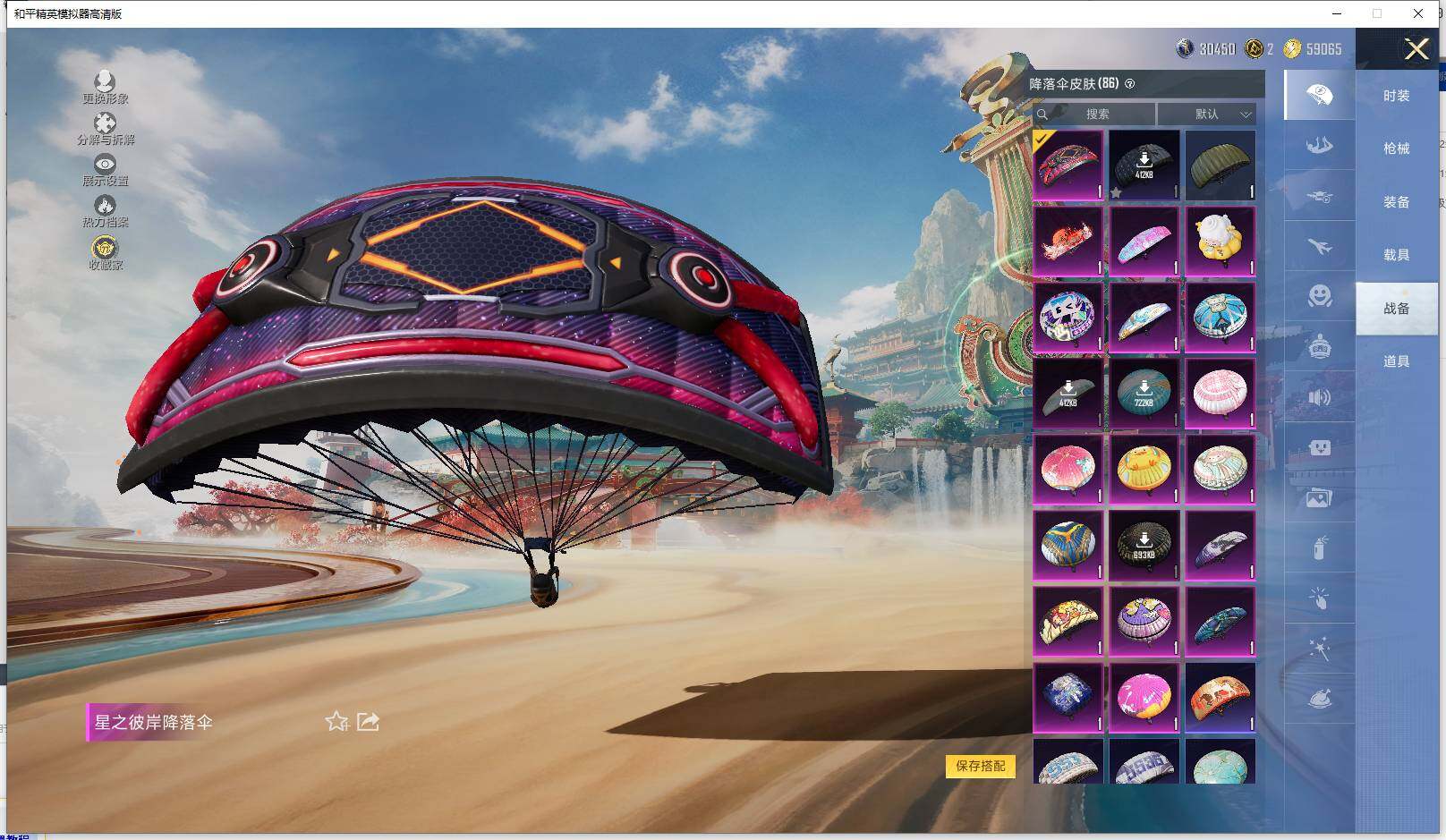 HPLX4116436和平精英账号详情图7