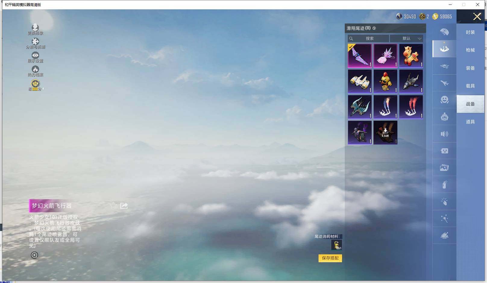 HPLX4116436和平精英账号详情图8