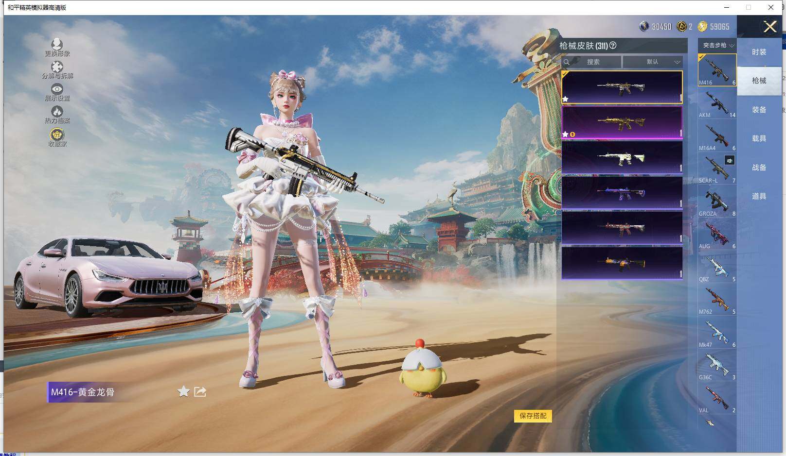 HPLX4116436和平精英账号详情图10