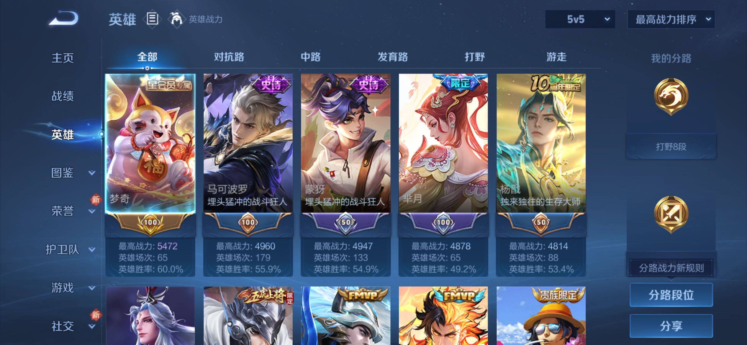 WZCMY4217264王者荣耀账号详情图3