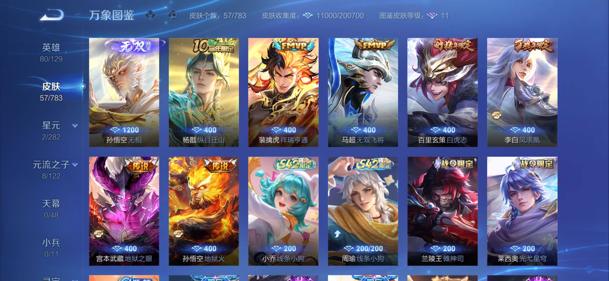 WZCMY4217264王者荣耀账号详情图6