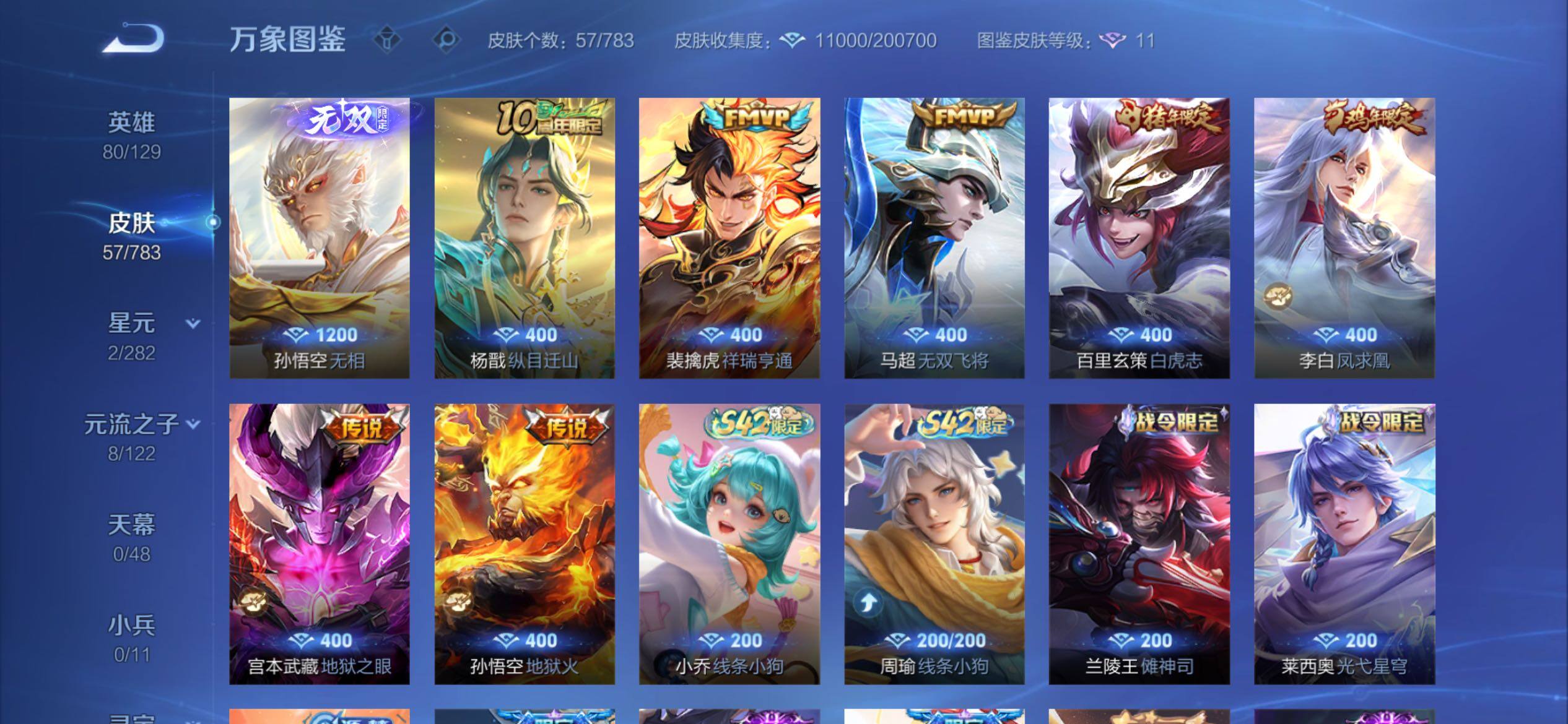 WZCMY4217264王者荣耀账号详情图7