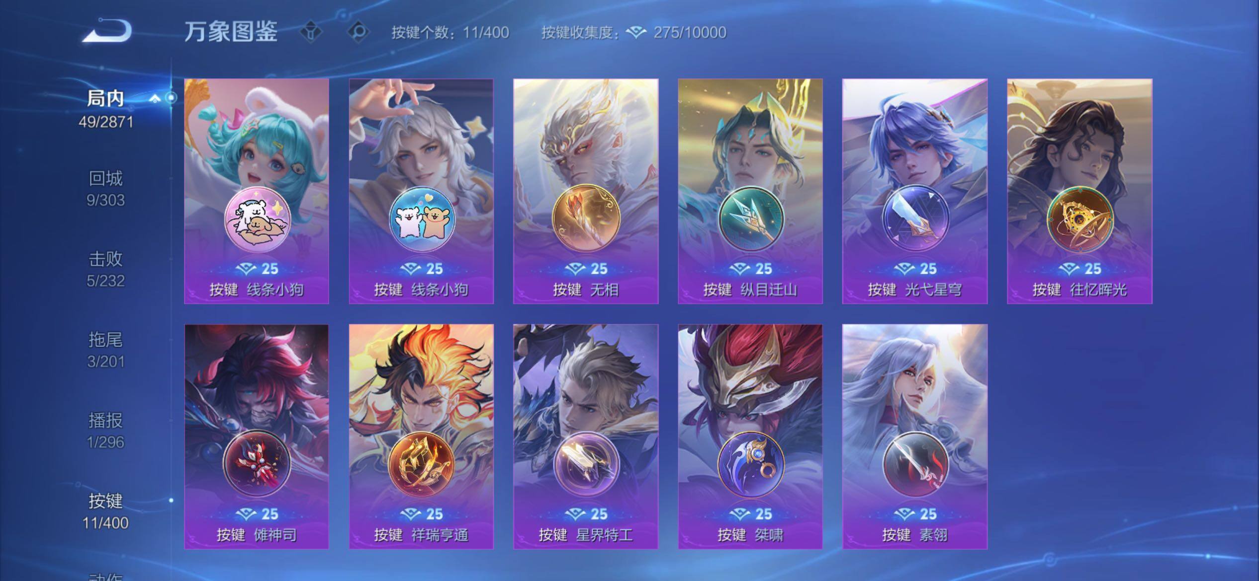 WZCMY4217264王者荣耀账号详情图9