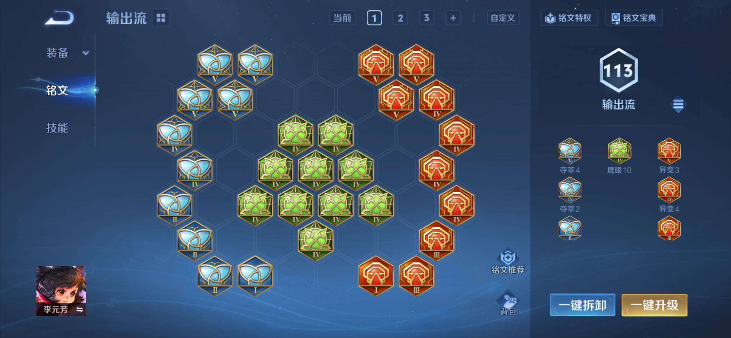 WZCMY4217264王者荣耀账号详情图12