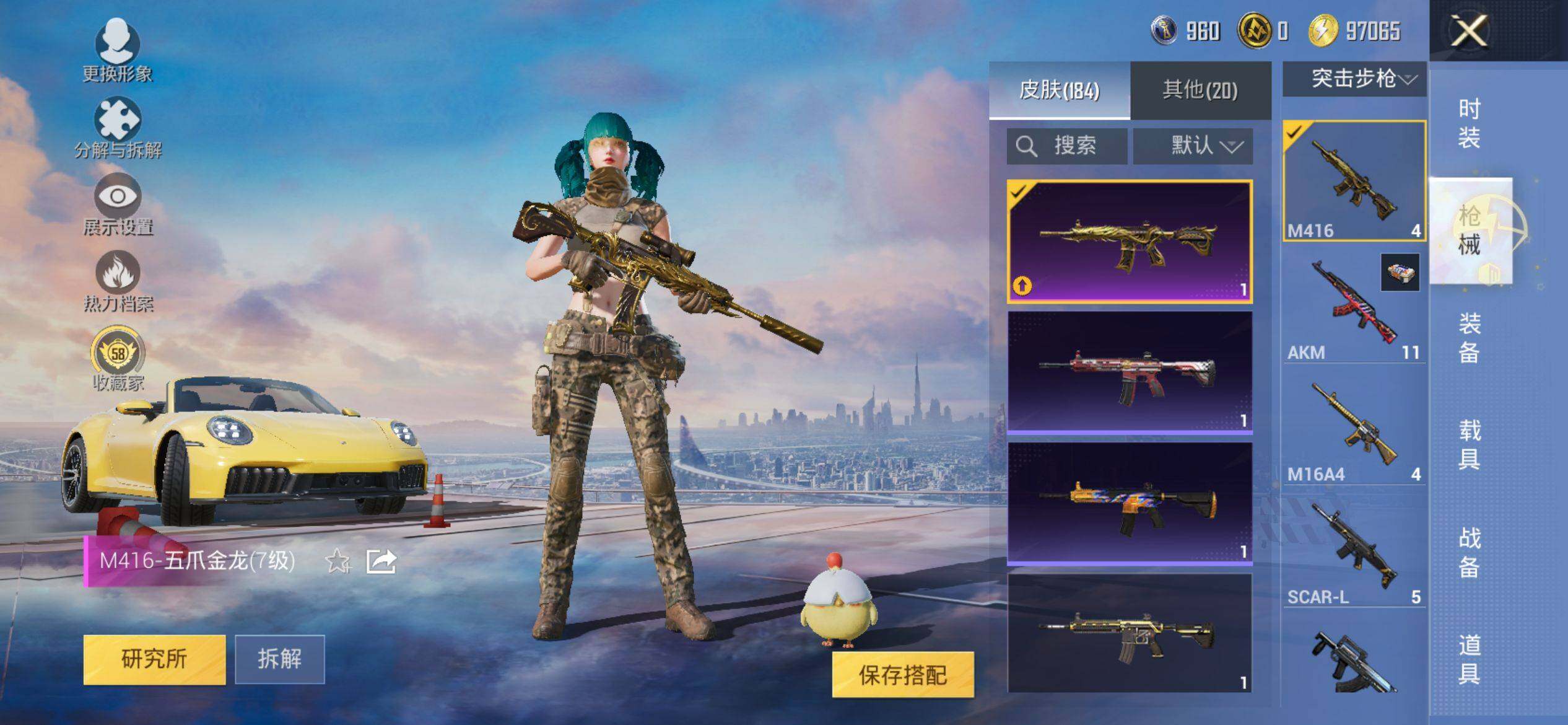 HPQM4116305和平精英账号详情图7