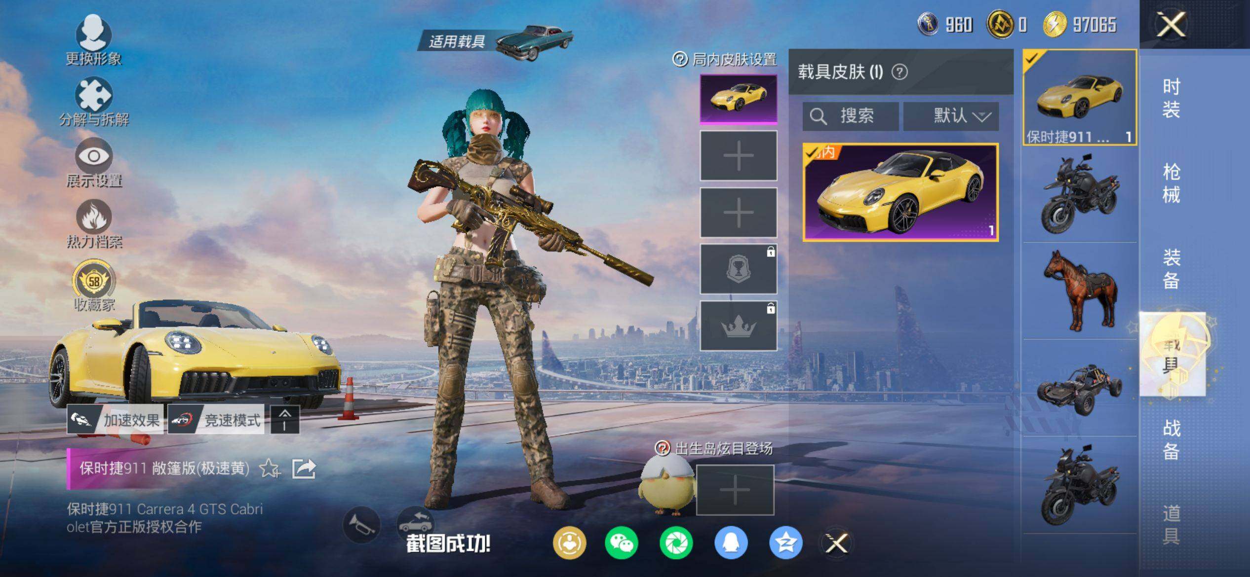 HPQM4116305和平精英账号详情图8