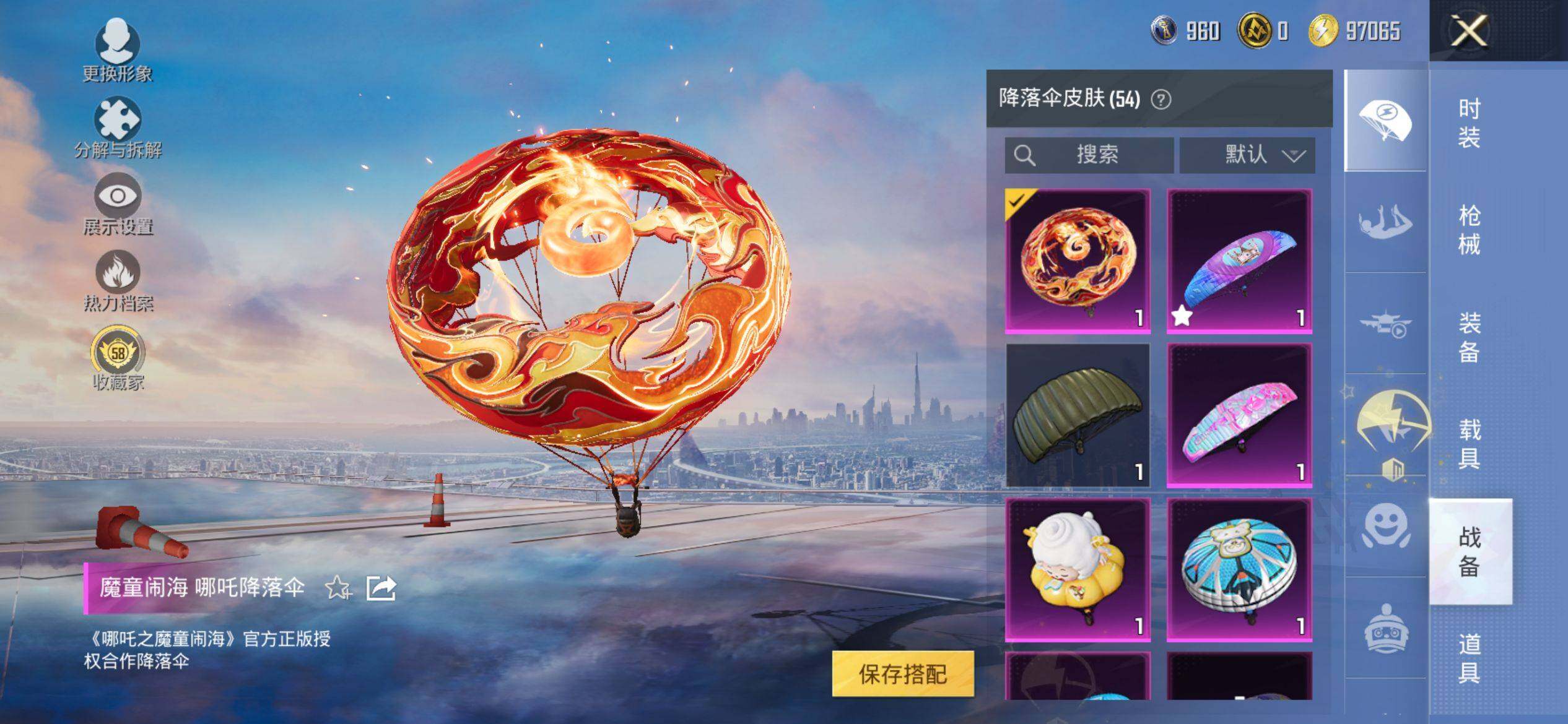 HPQM4116305和平精英账号详情图10