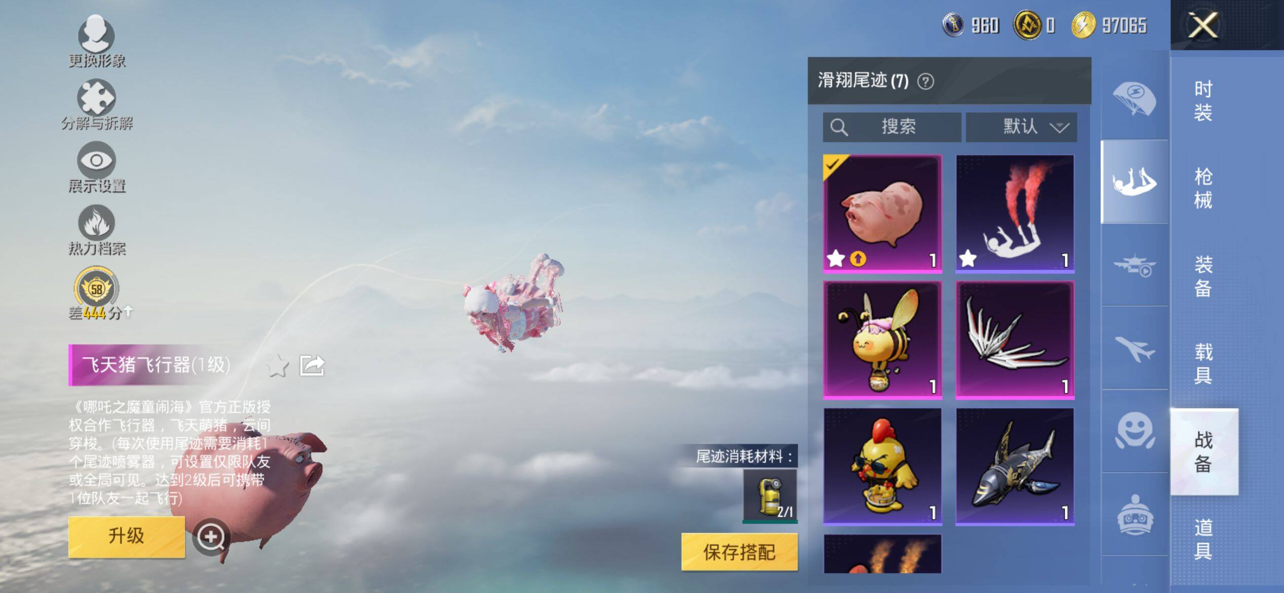 HPQM4116305和平精英账号详情图11