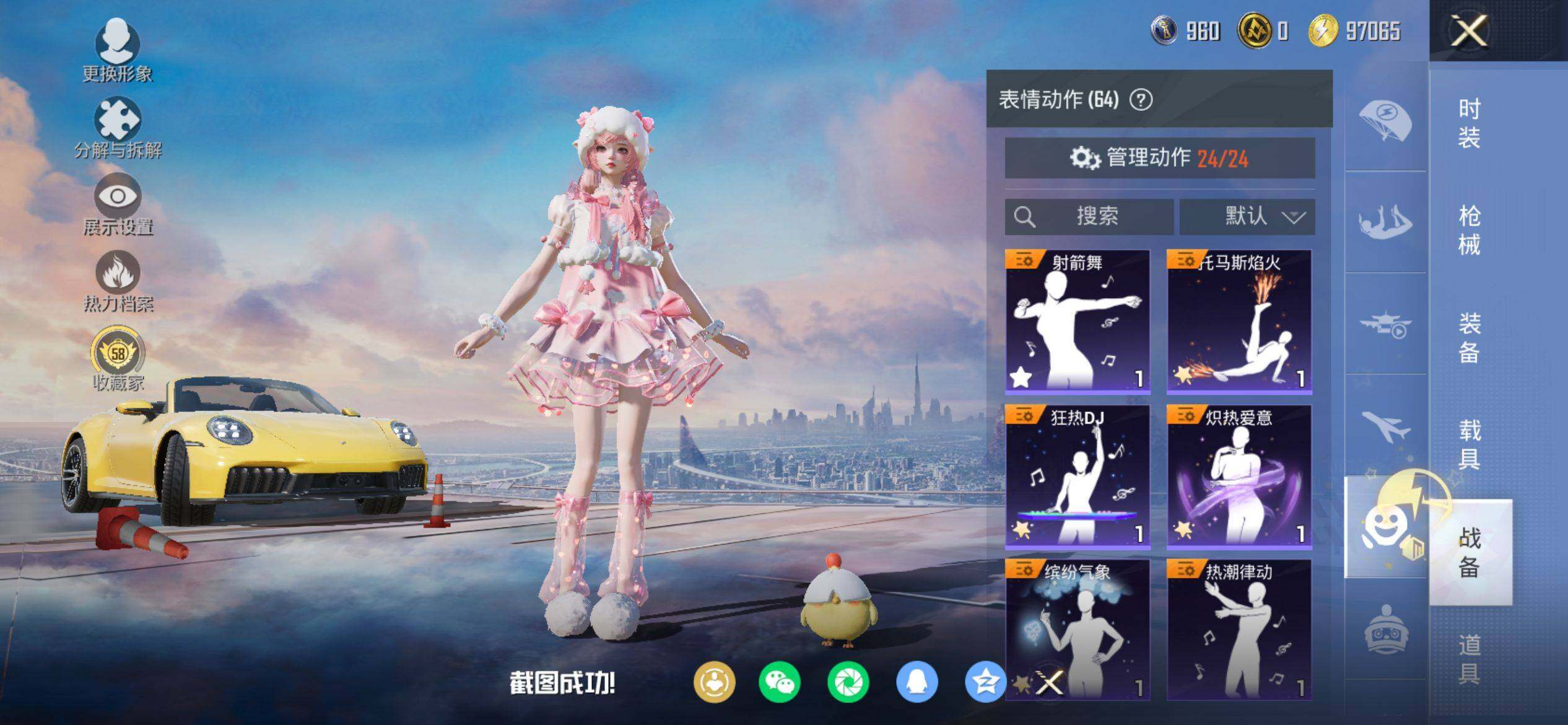 HPQM4116305和平精英账号详情图12