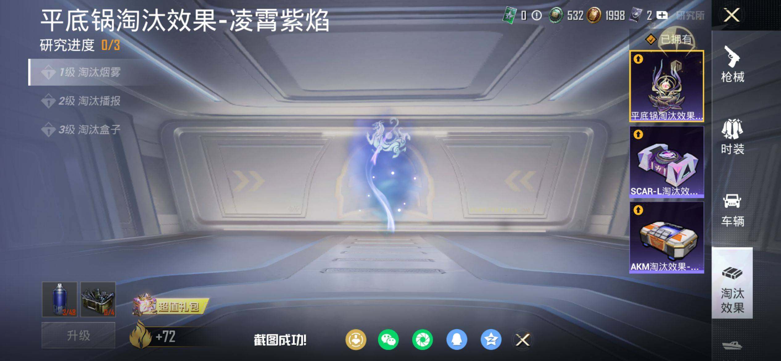 HPQM4116305和平精英账号详情图14