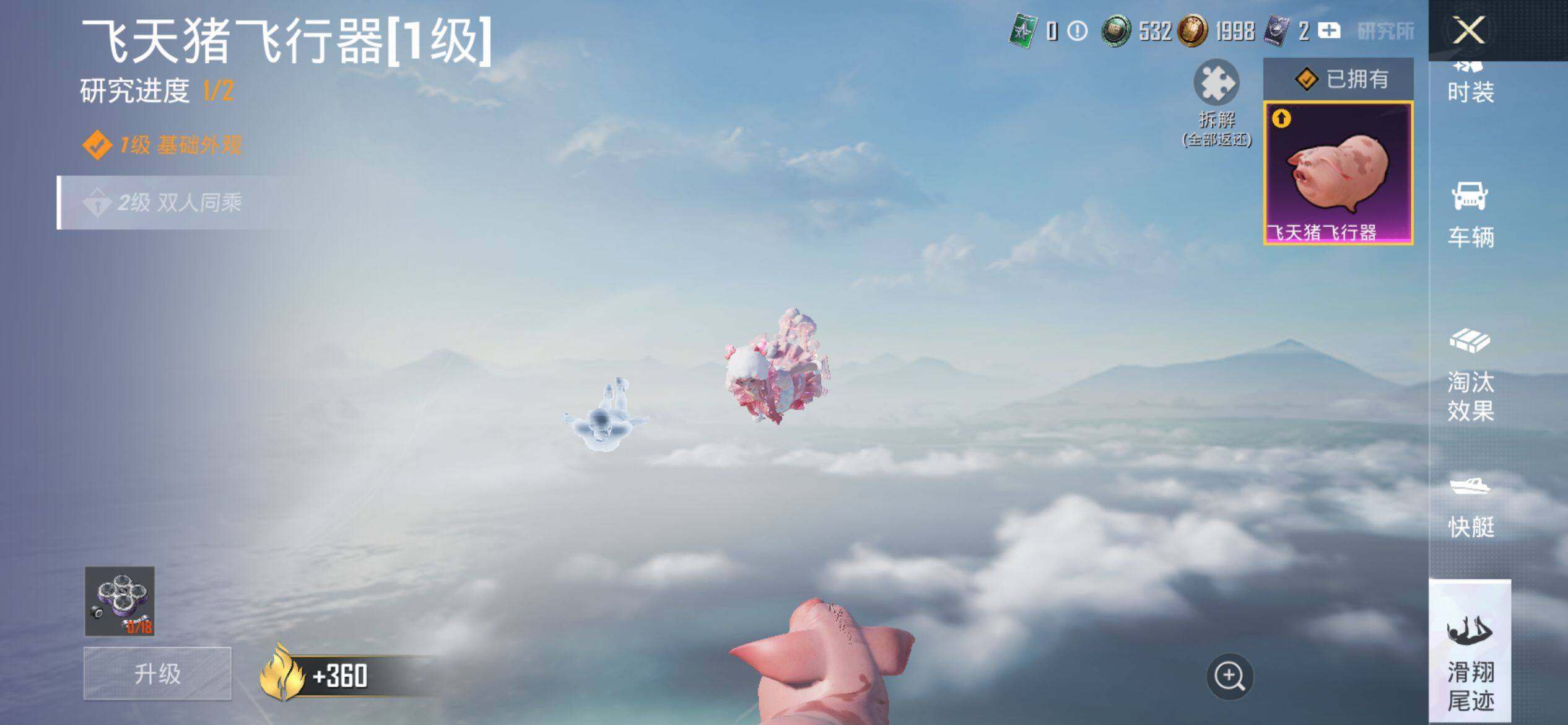 HPQM4116305和平精英账号详情图15