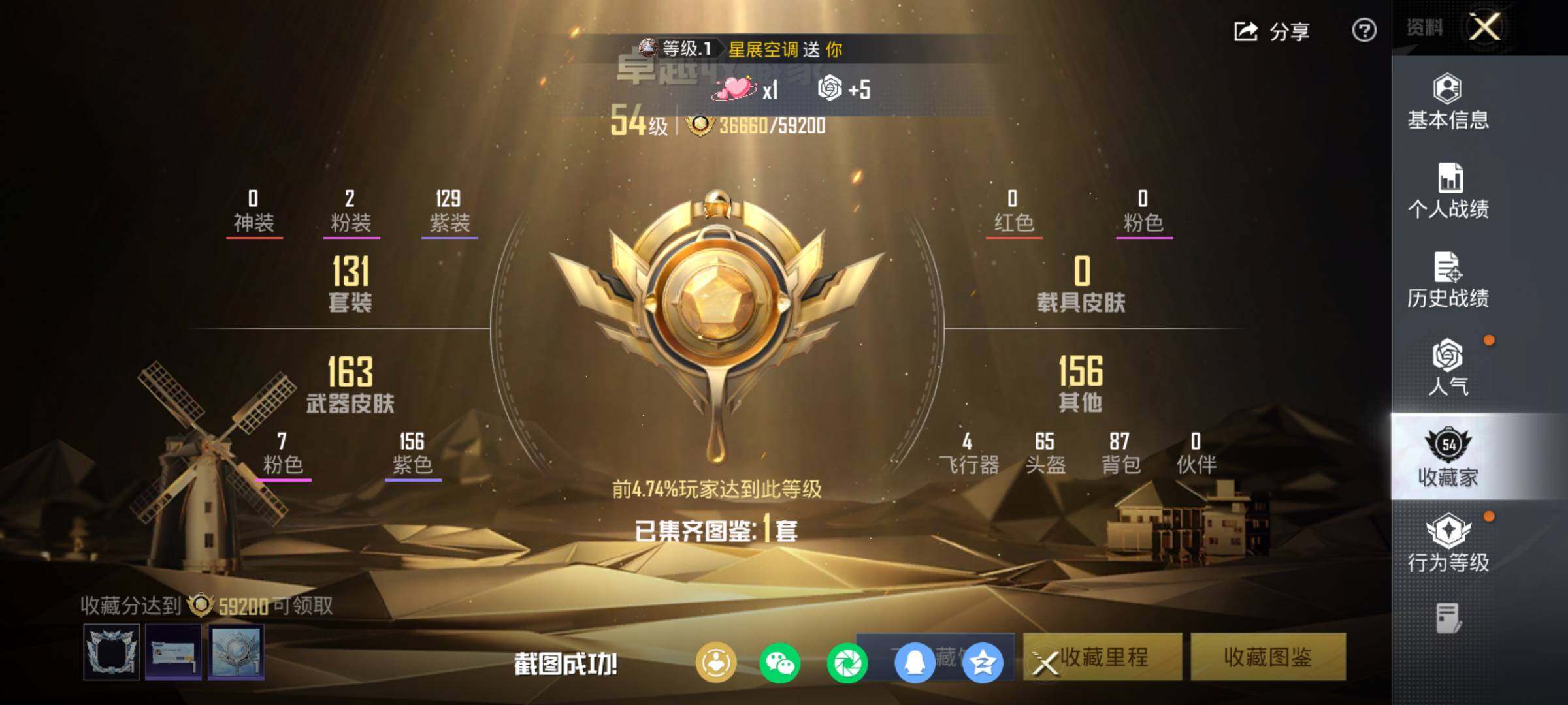 HPLE4116399和平精英账号详情图7