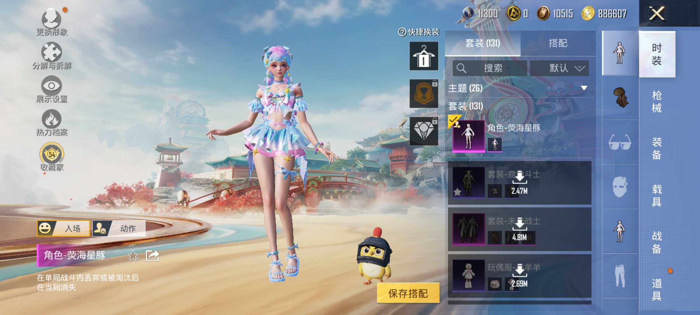 HPLE4116399和平精英账号详情图8