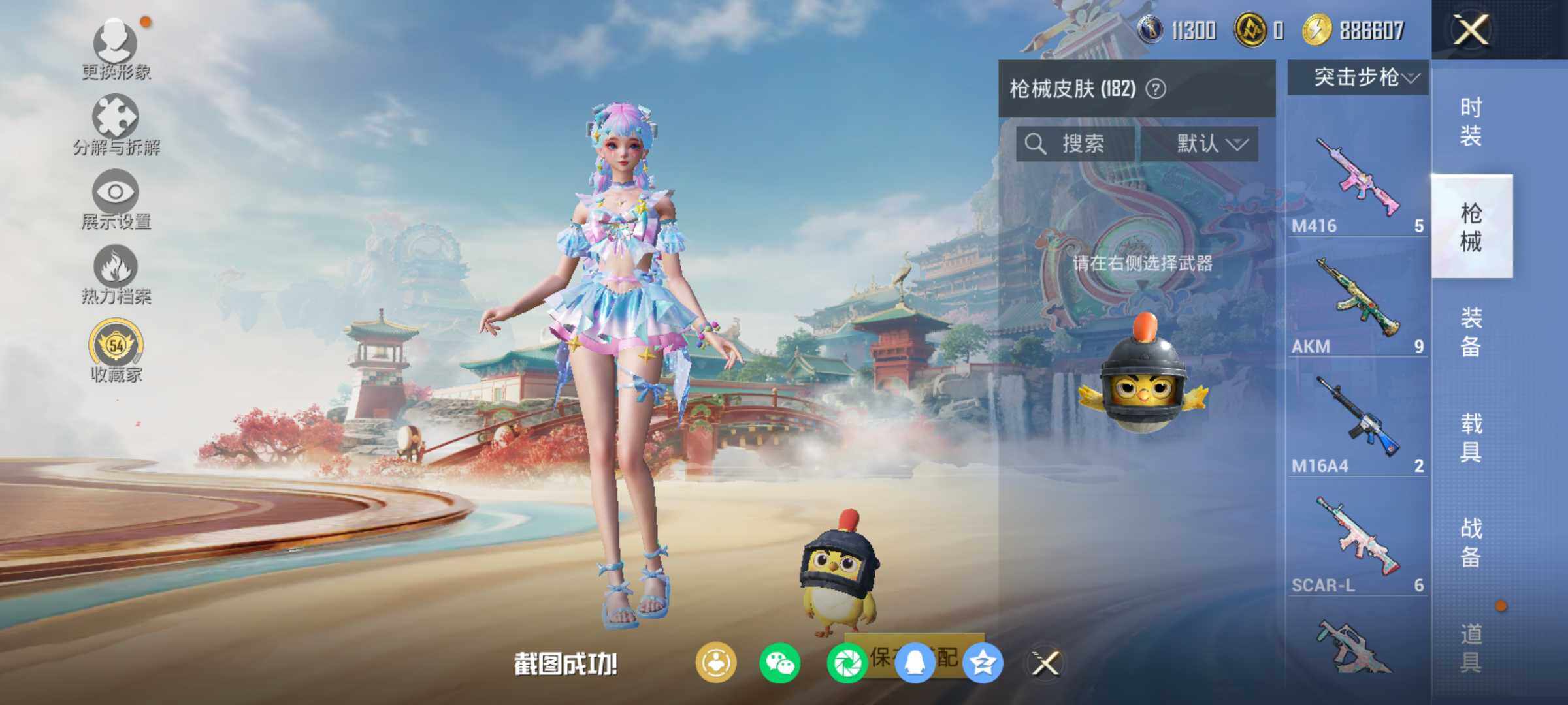 HPLE4116399和平精英账号详情图9