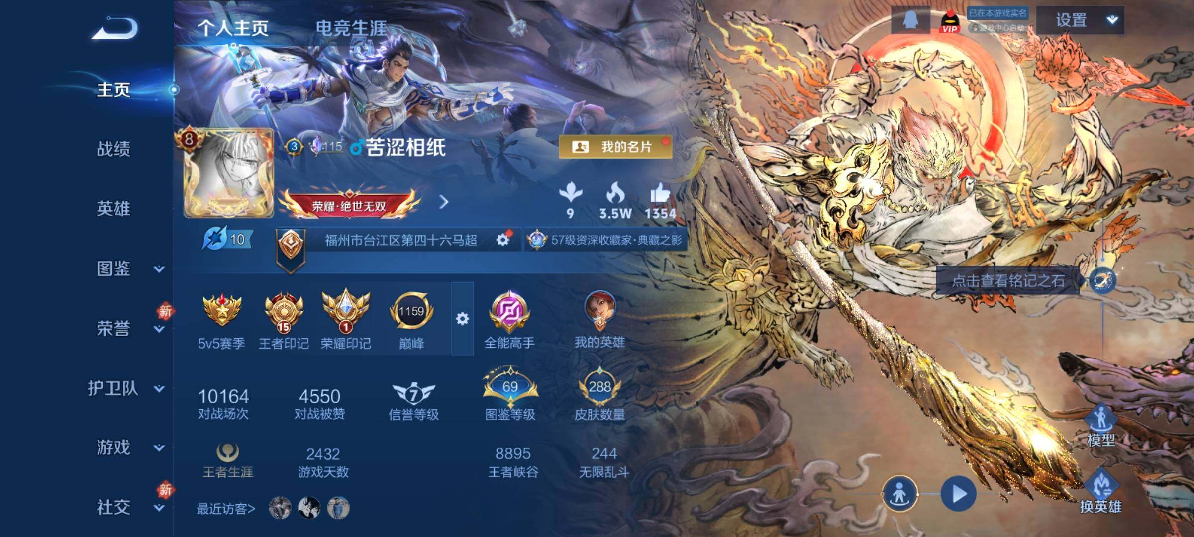 WZCMY4212854王者荣耀账号详情图2