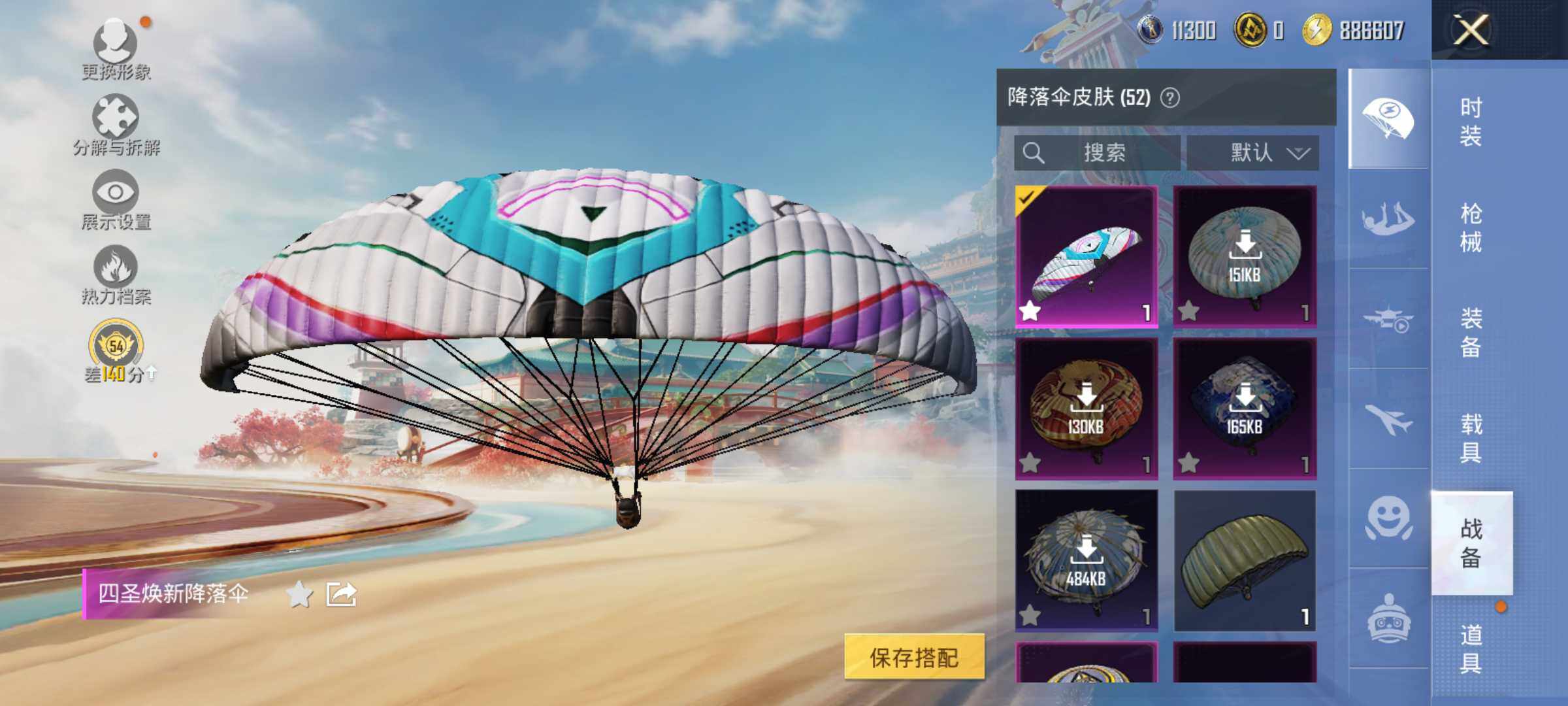 HPLE4116399和平精英账号详情图10