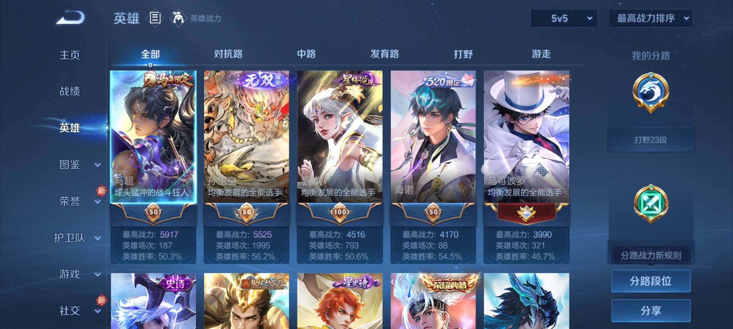 WZCMY4212854王者荣耀账号详情图3