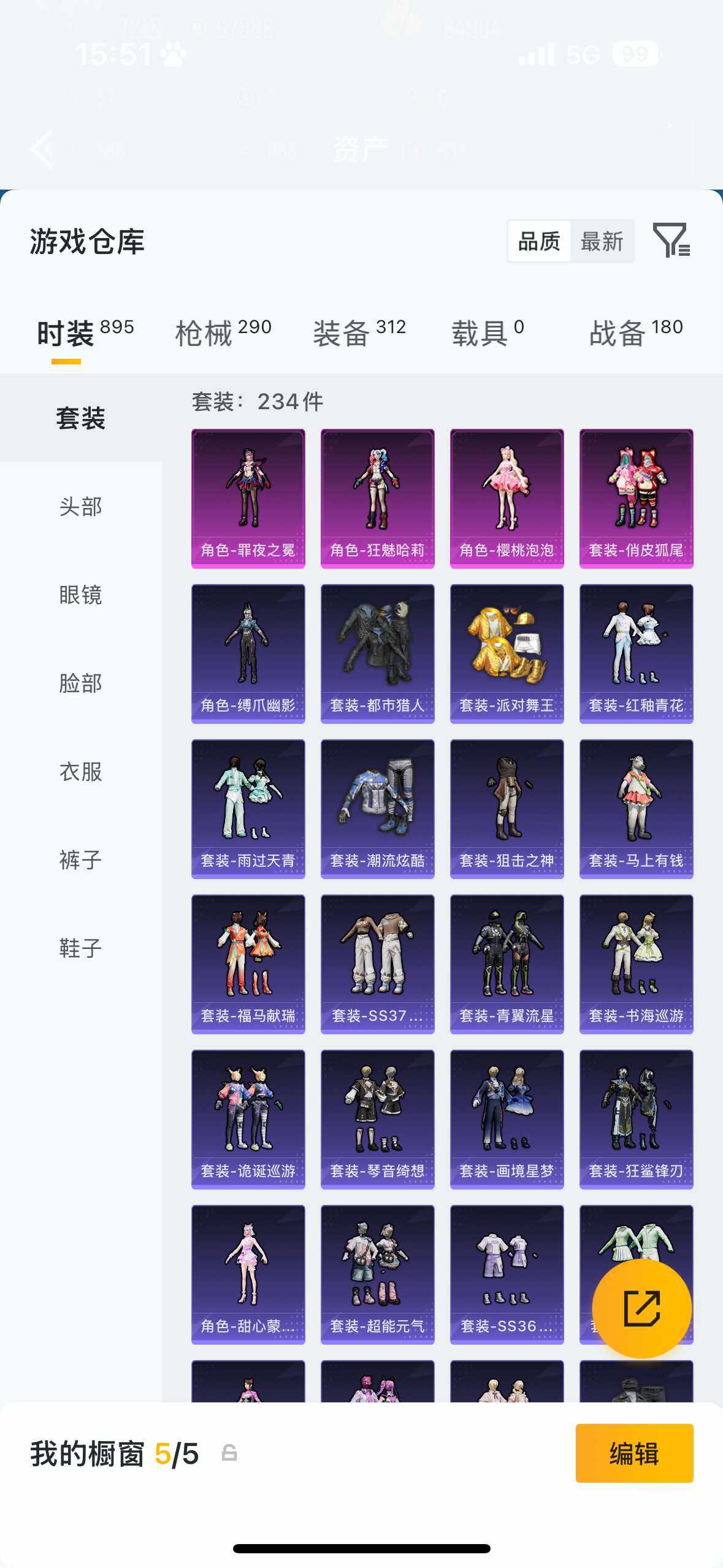 HPQM4116311和平精英账号详情图9 HPQM4116311和平精英账号详情图9