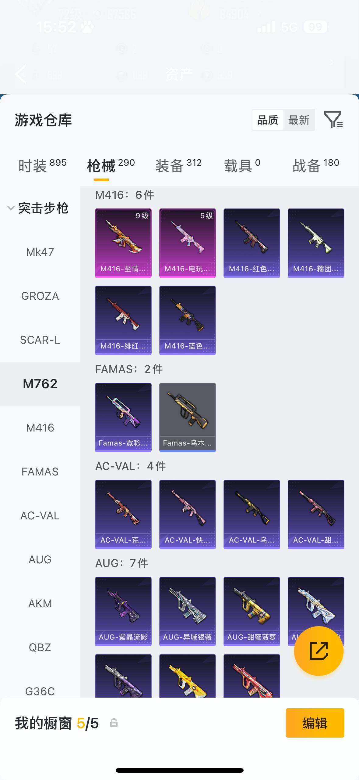 HPQM4116311和平精英账号详情图11 HPQM4116311和平精英账号详情图11