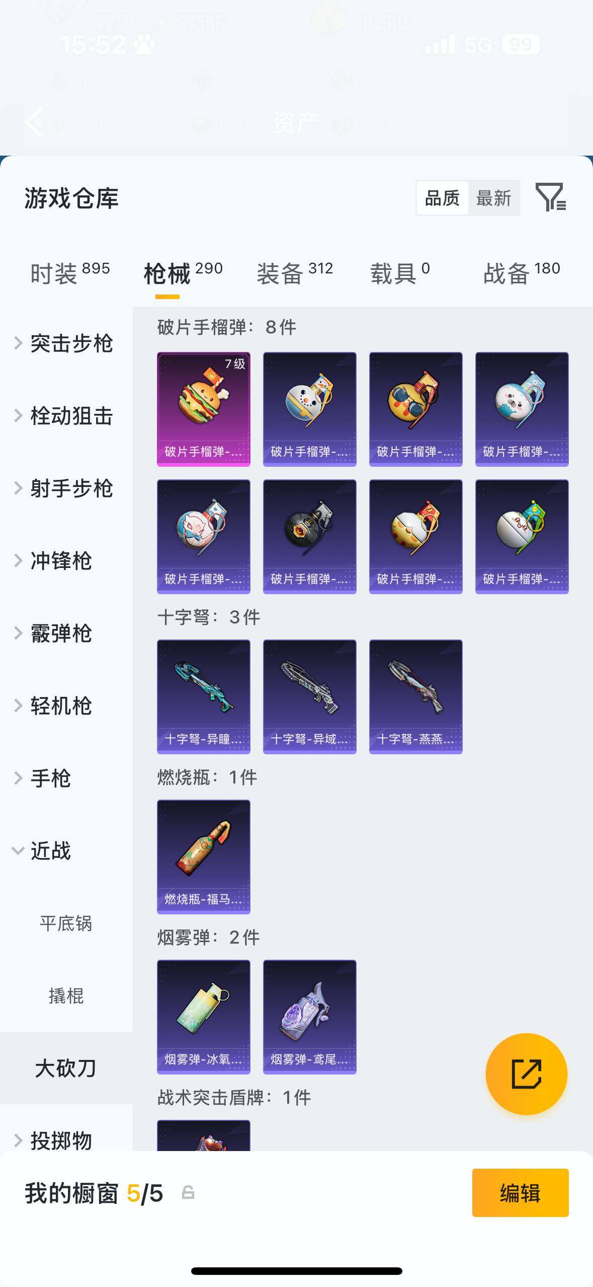 HPQM4116311和平精英账号详情图12 HPQM4116311和平精英账号详情图12