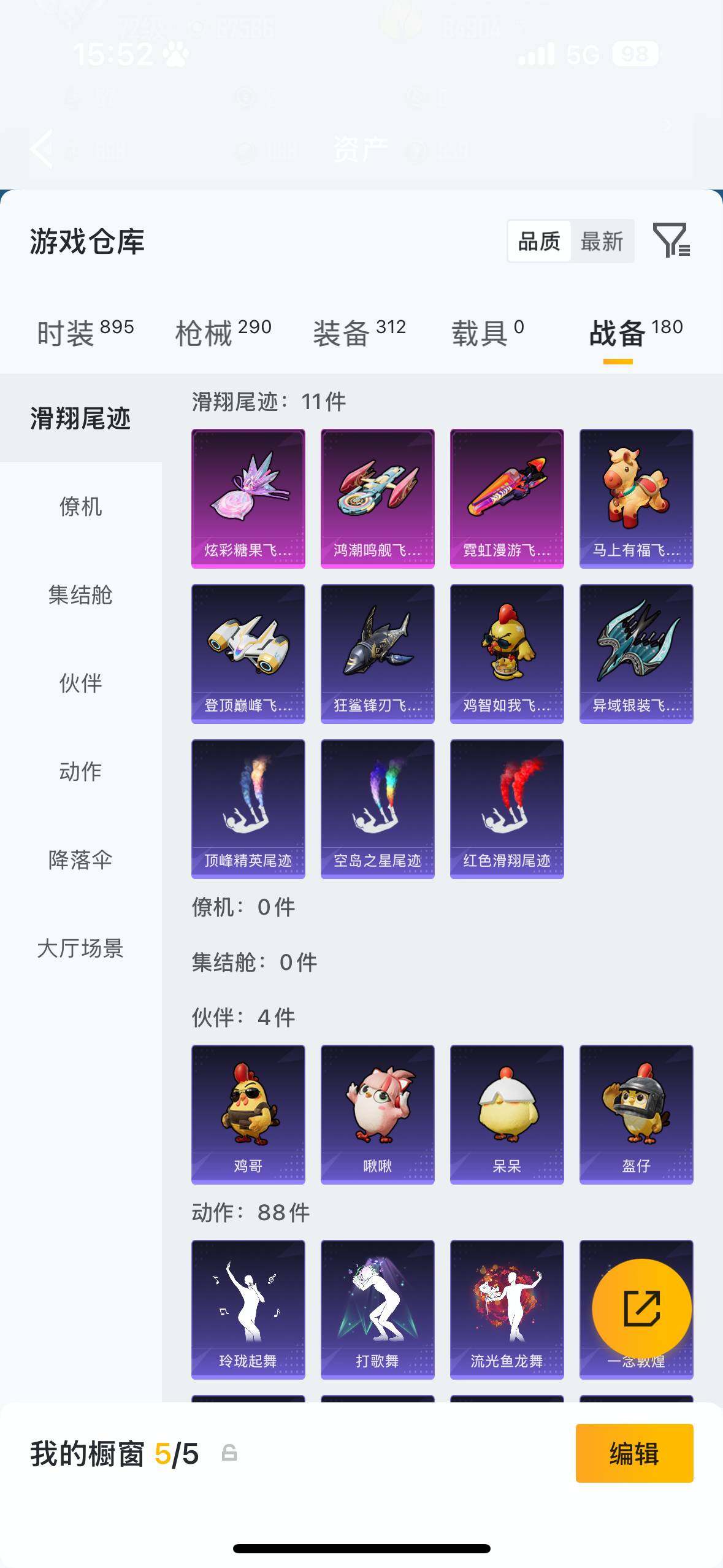 HPQM4116311和平精英账号详情图14 HPQM4116311和平精英账号详情图14