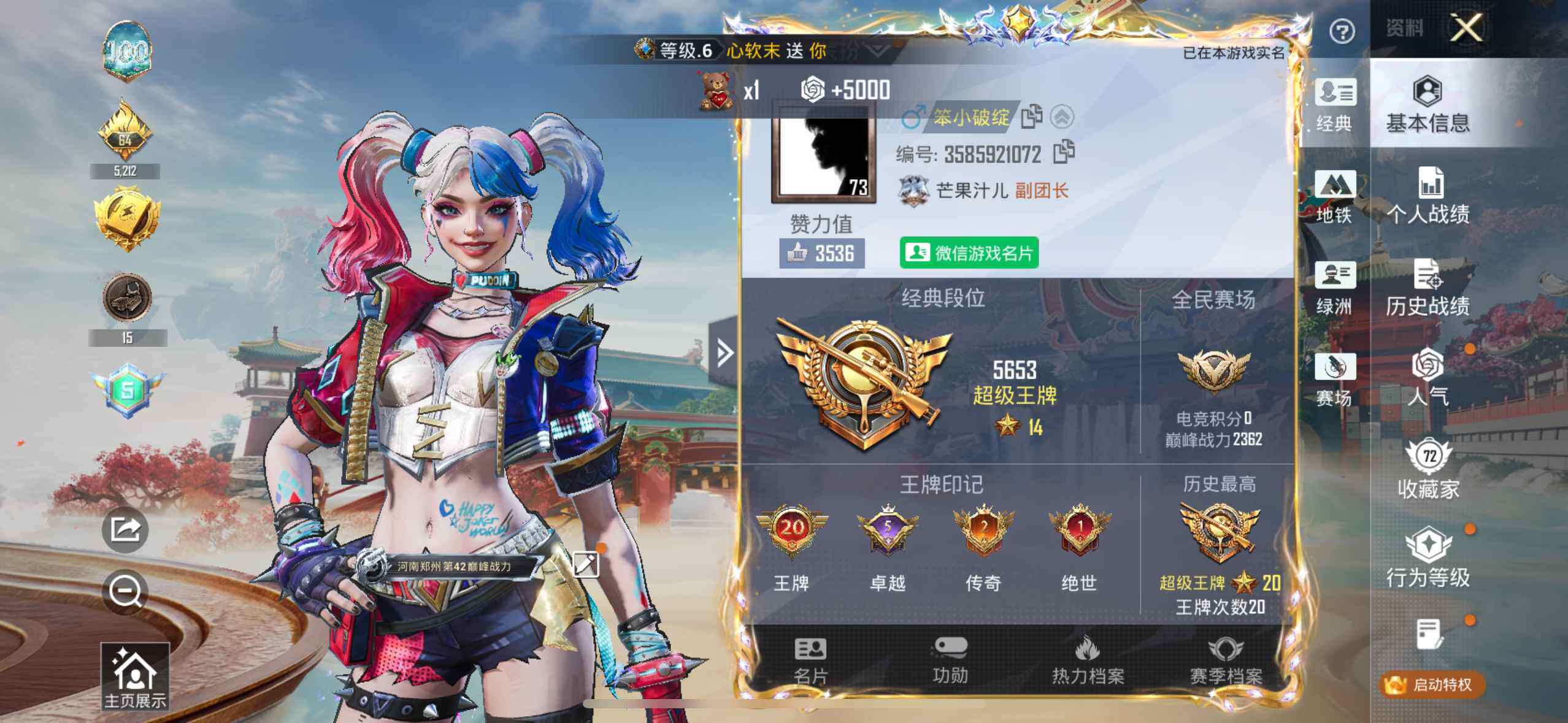 HPQM4116311和平精英账号详情图16 HPQM4116311和平精英账号详情图16