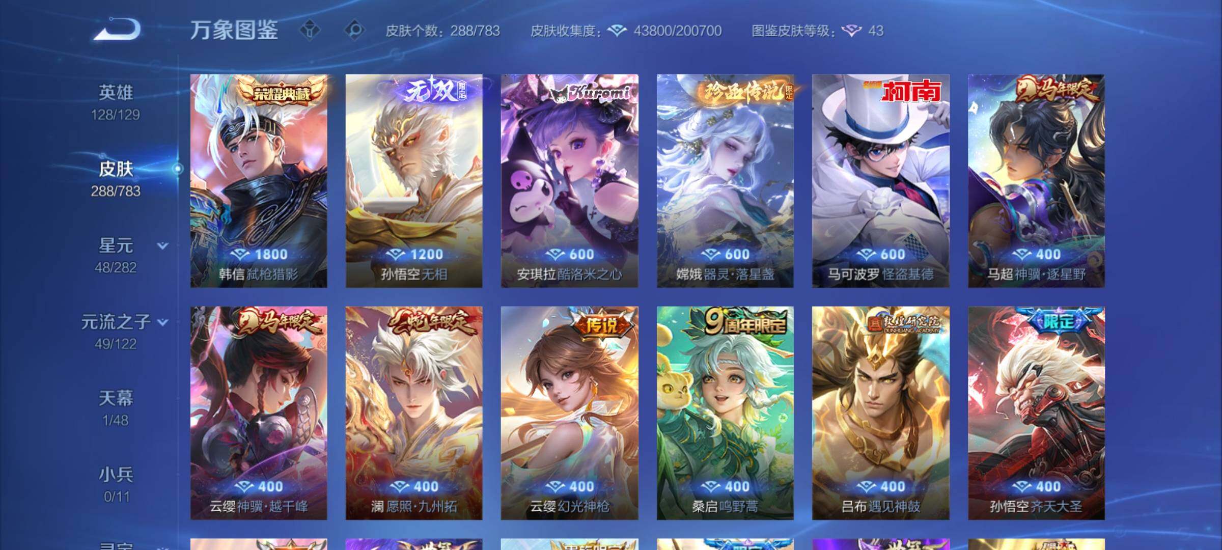 WZCMY4212854王者荣耀账号详情图7