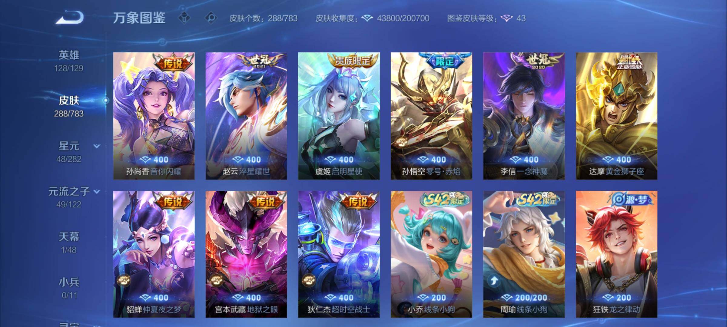 WZCMY4212854王者荣耀账号详情图8