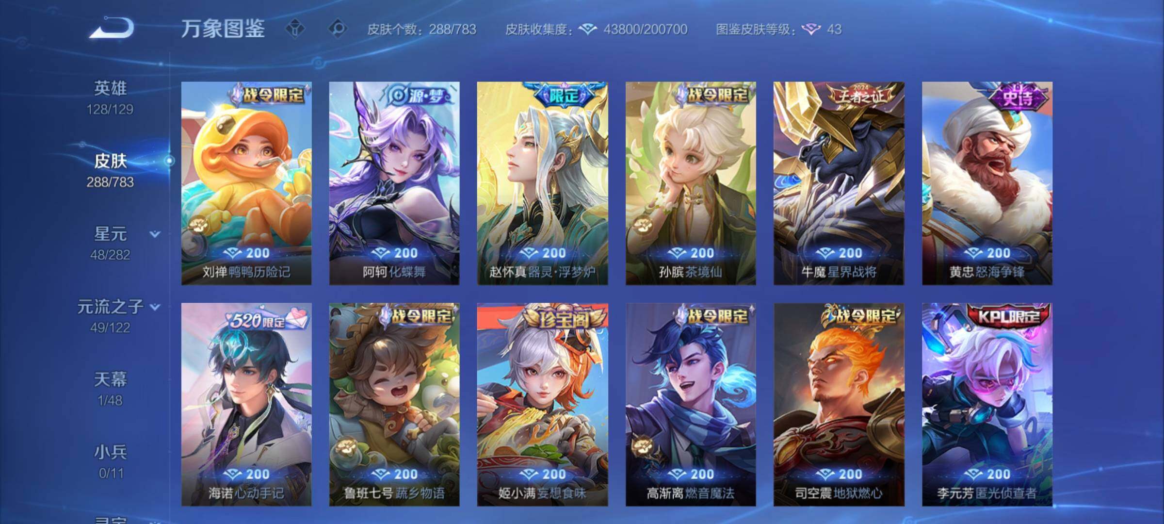 WZCMY4212854王者荣耀账号详情图9