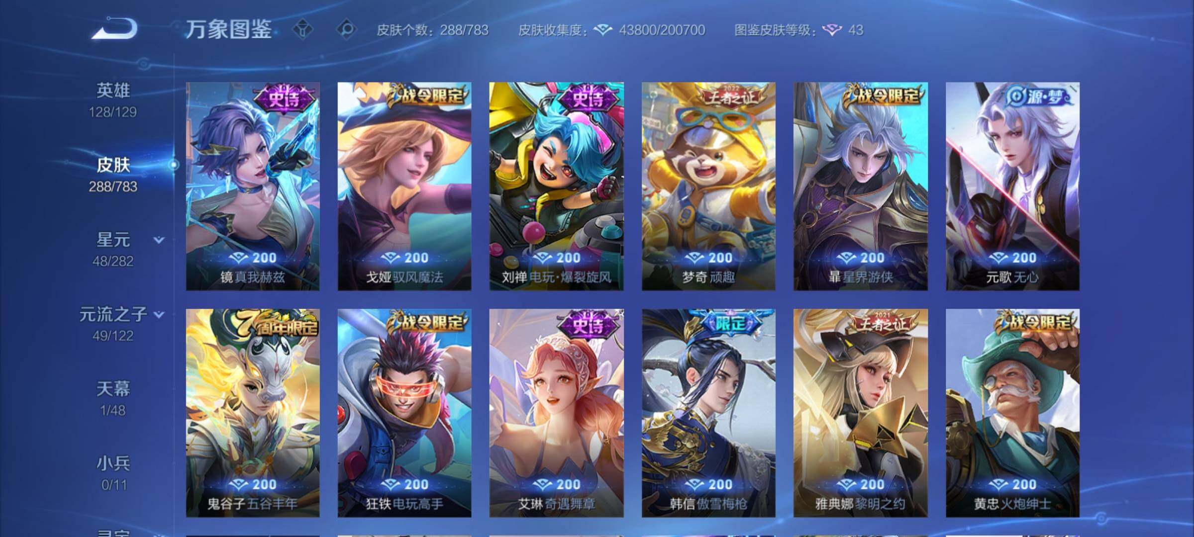 WZCMY4212854王者荣耀账号详情图10