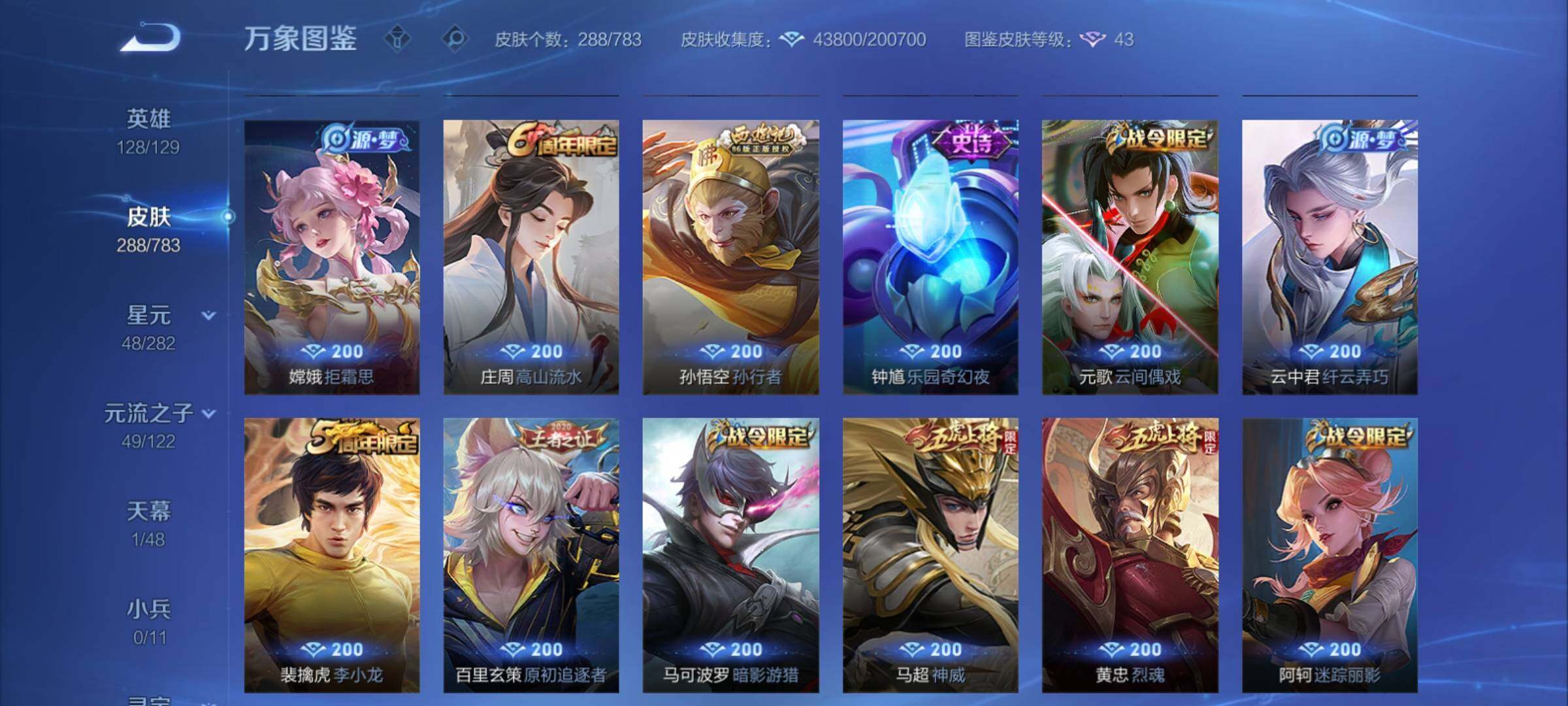 WZCMY4212854王者荣耀账号详情图11