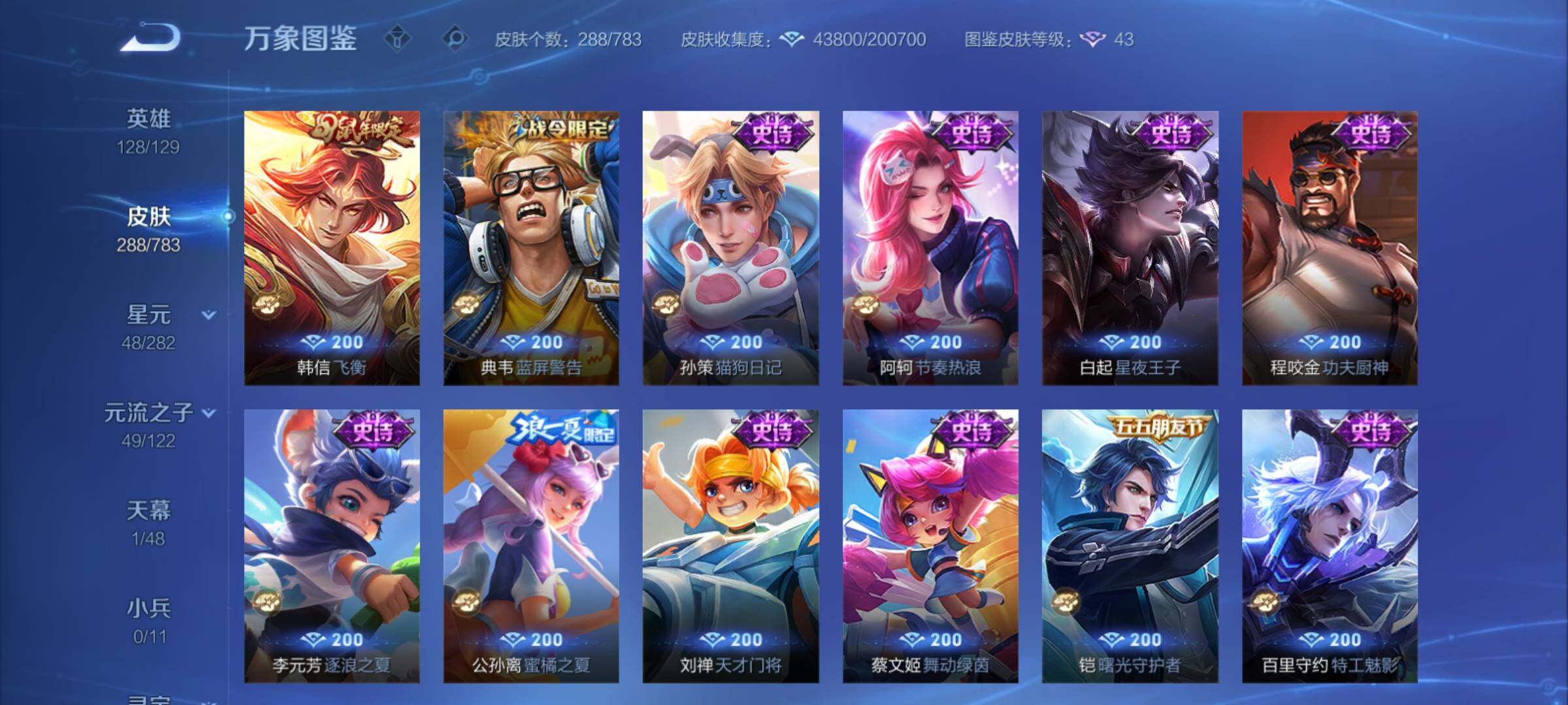 WZCMY4212854王者荣耀账号详情图12