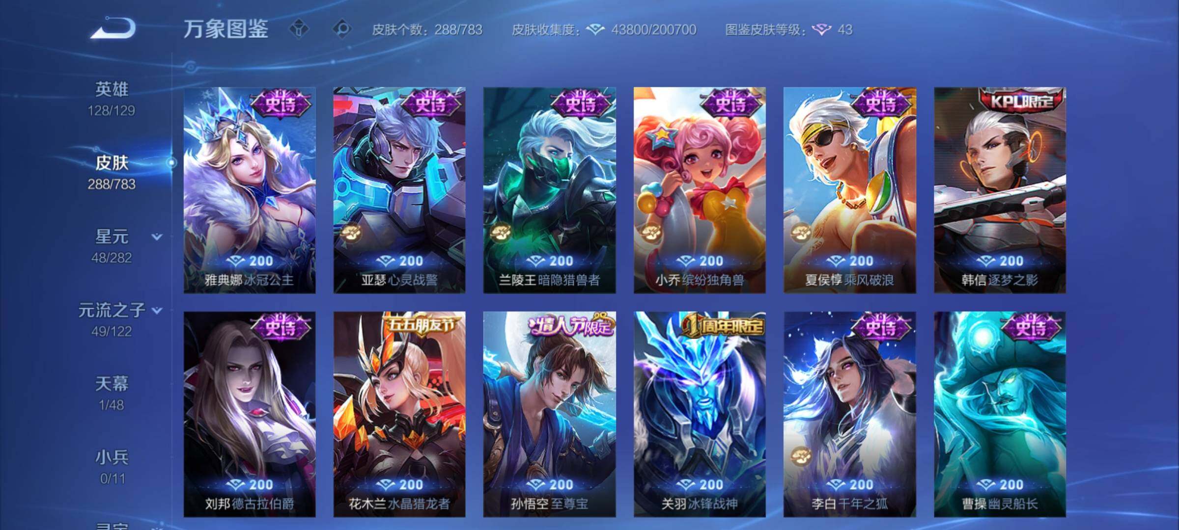 WZCMY4212854王者荣耀账号详情图13