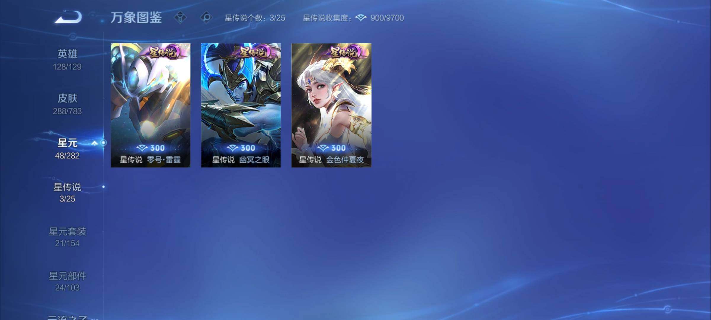 WZCMY4212854王者荣耀账号详情图14