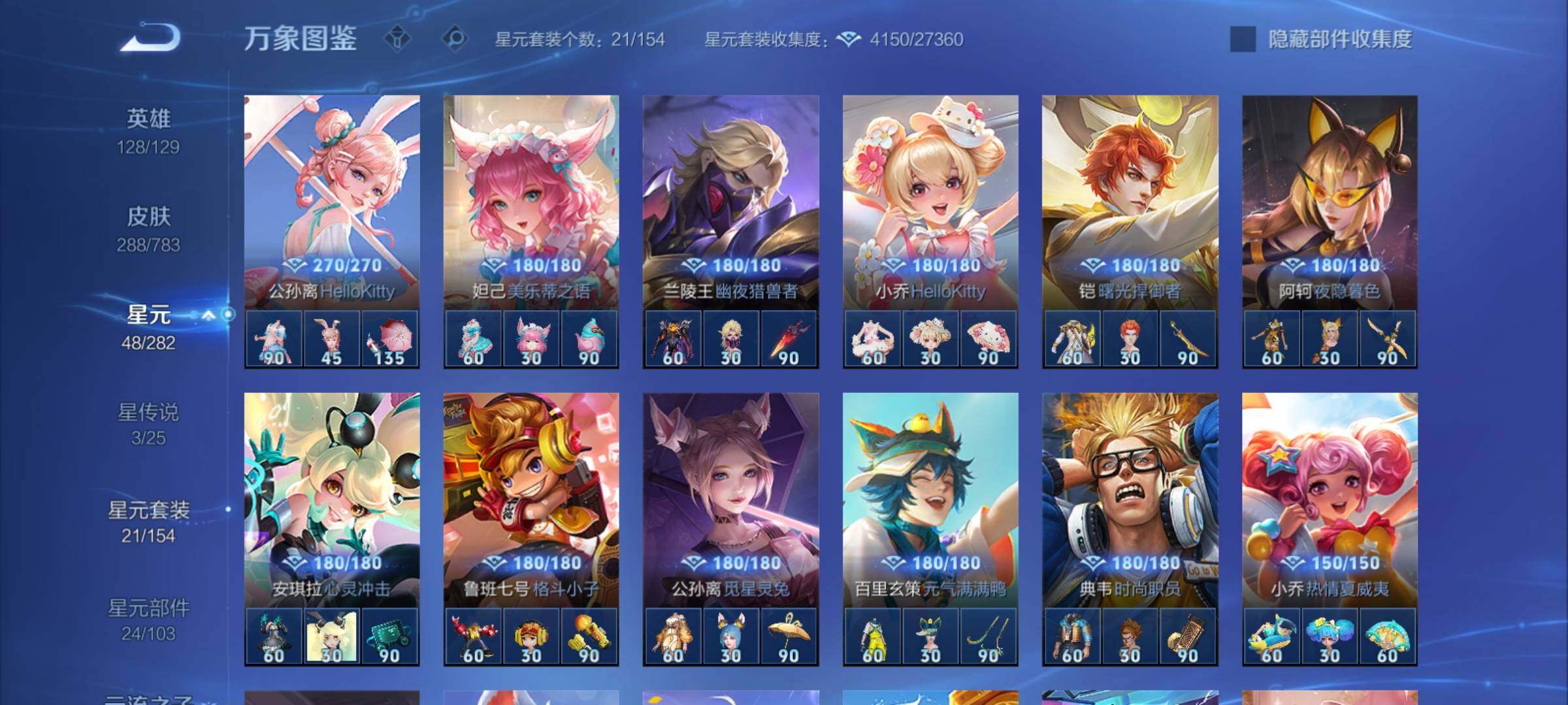 WZCMY4212854王者荣耀账号详情图16